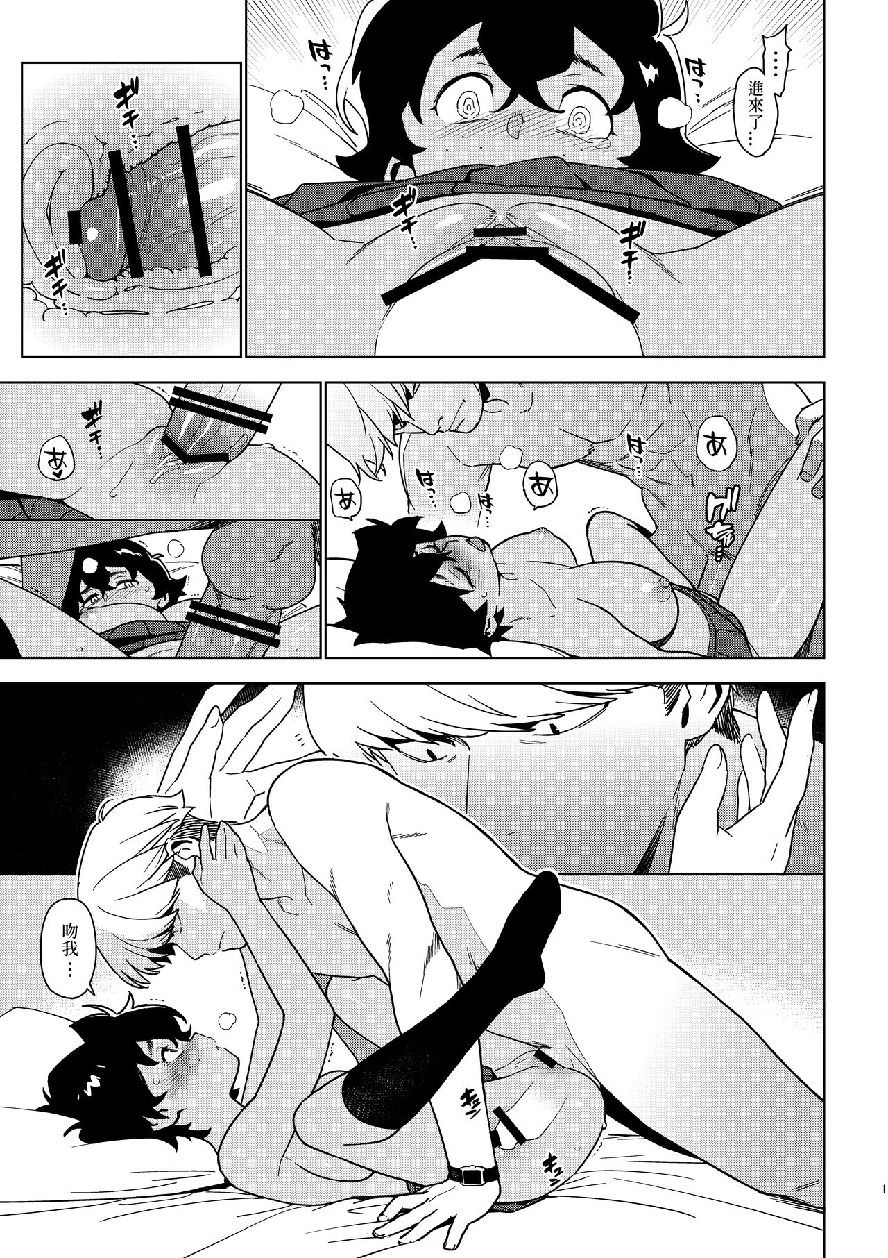 Seiko - Page 18