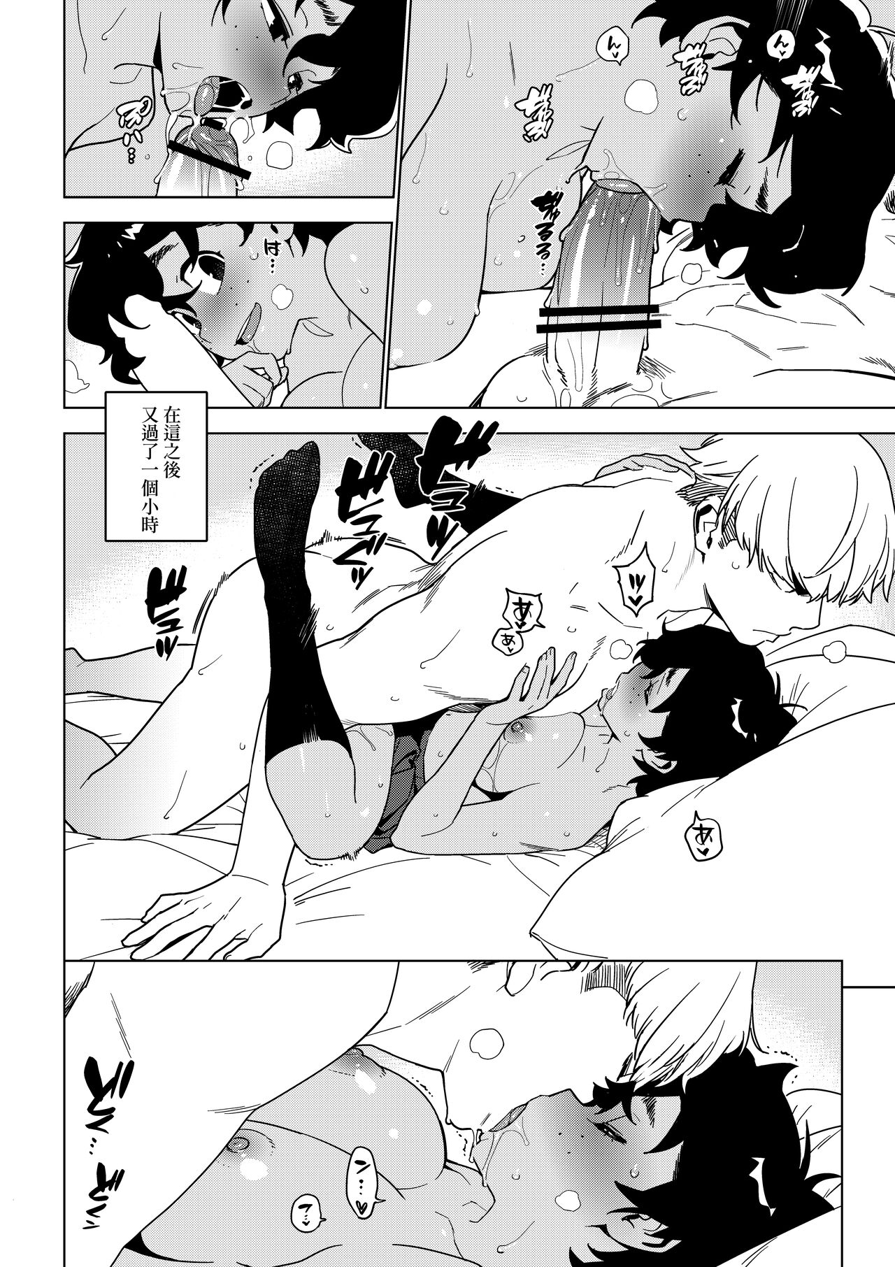 Seiko - Page 27