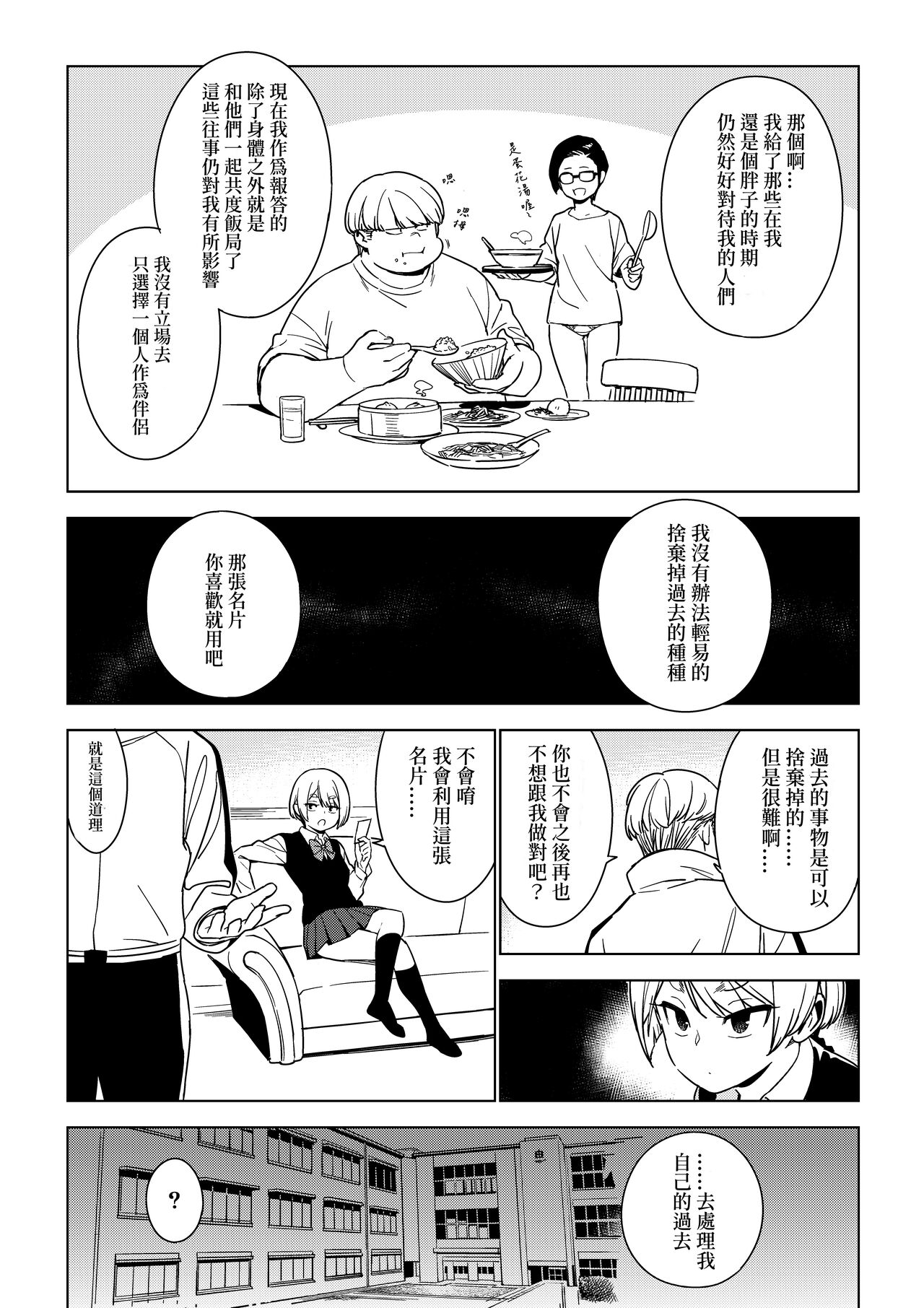 Seiko - Page 32