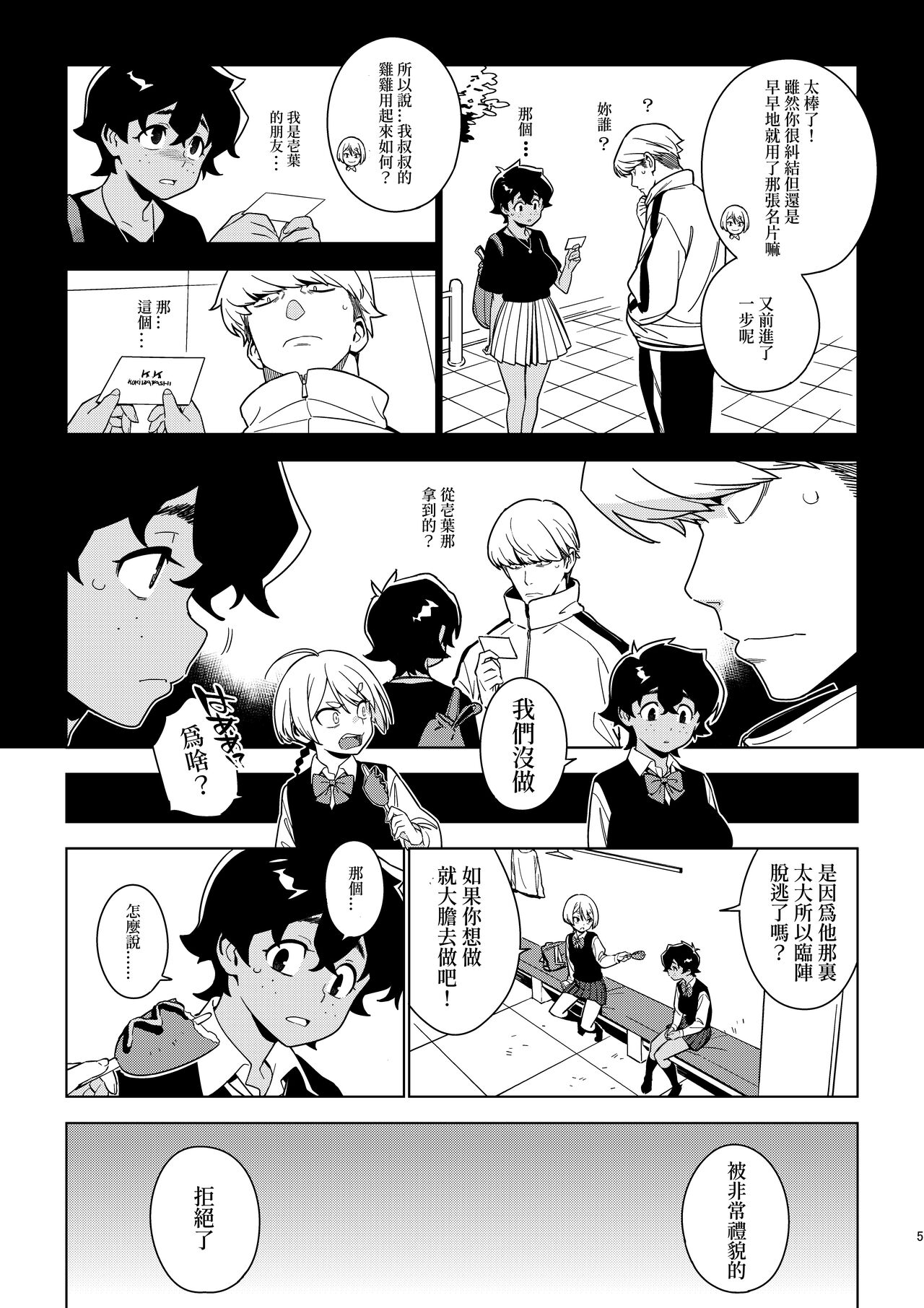 Preview page 4