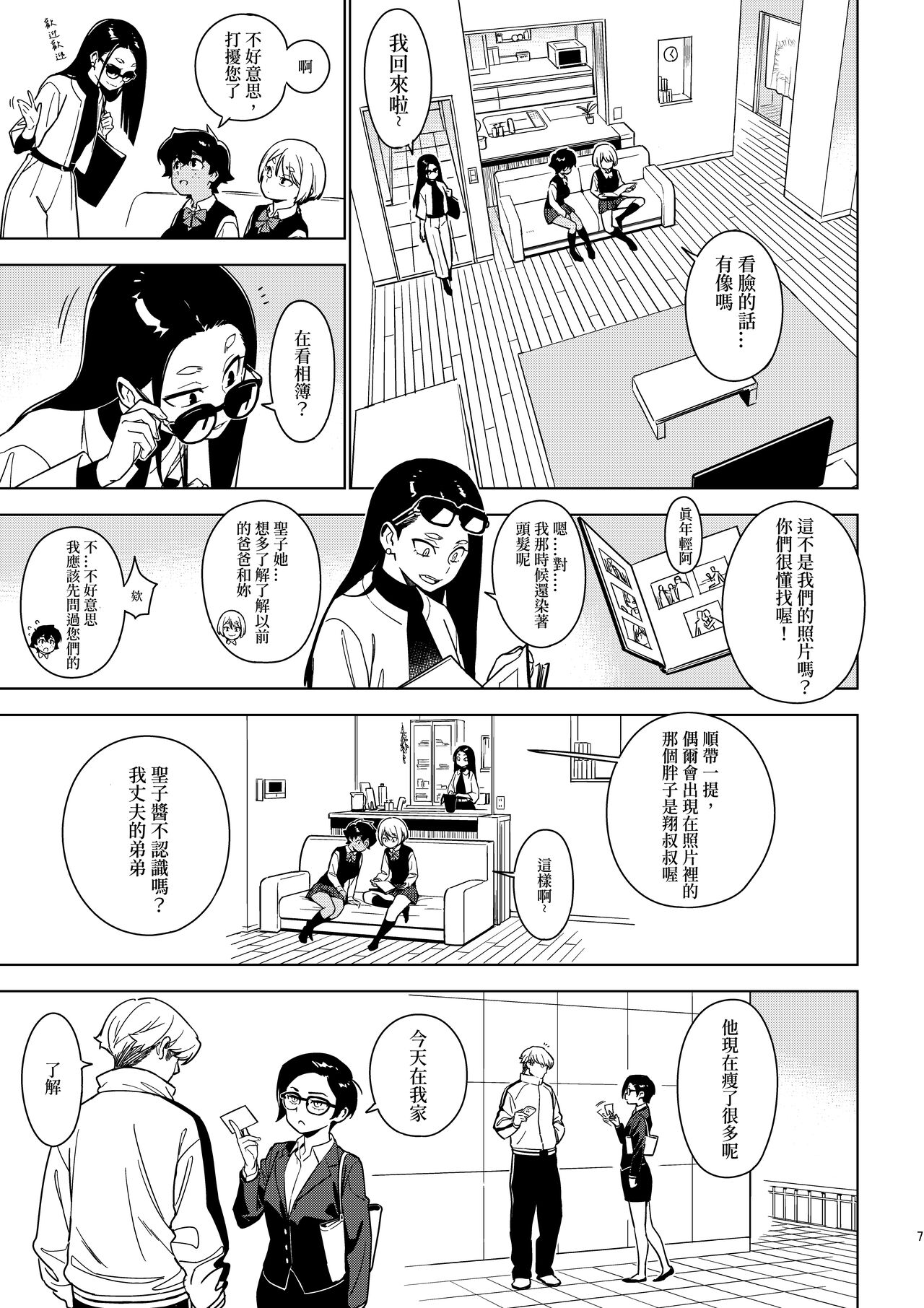 Preview page 6