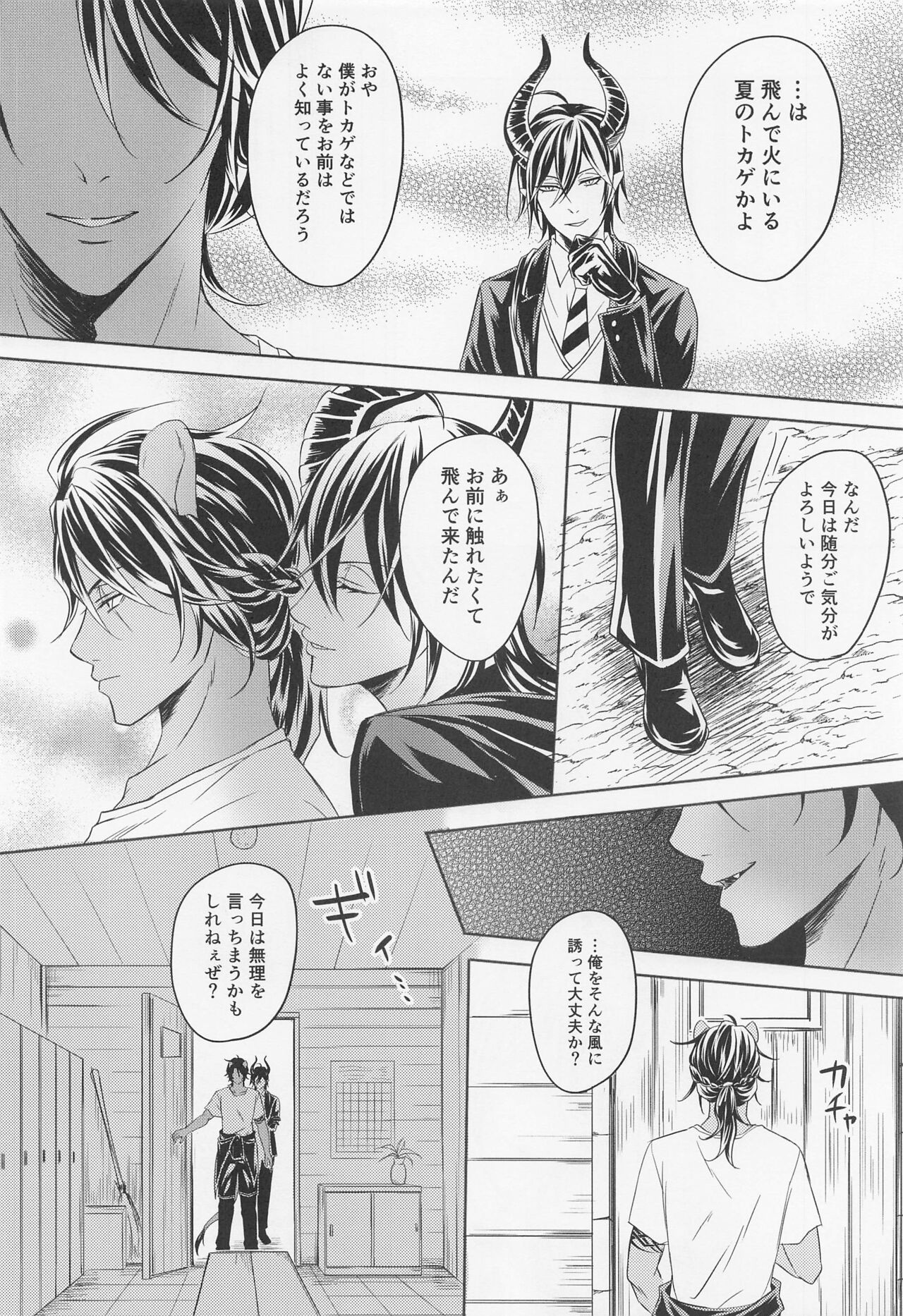 renshushitanda - Page 13