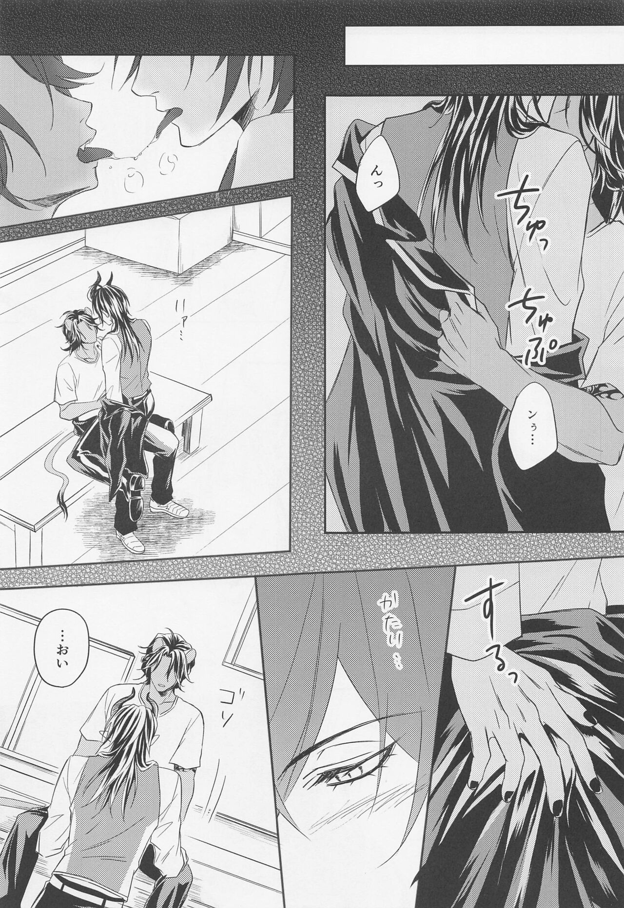 renshushitanda - Page 14