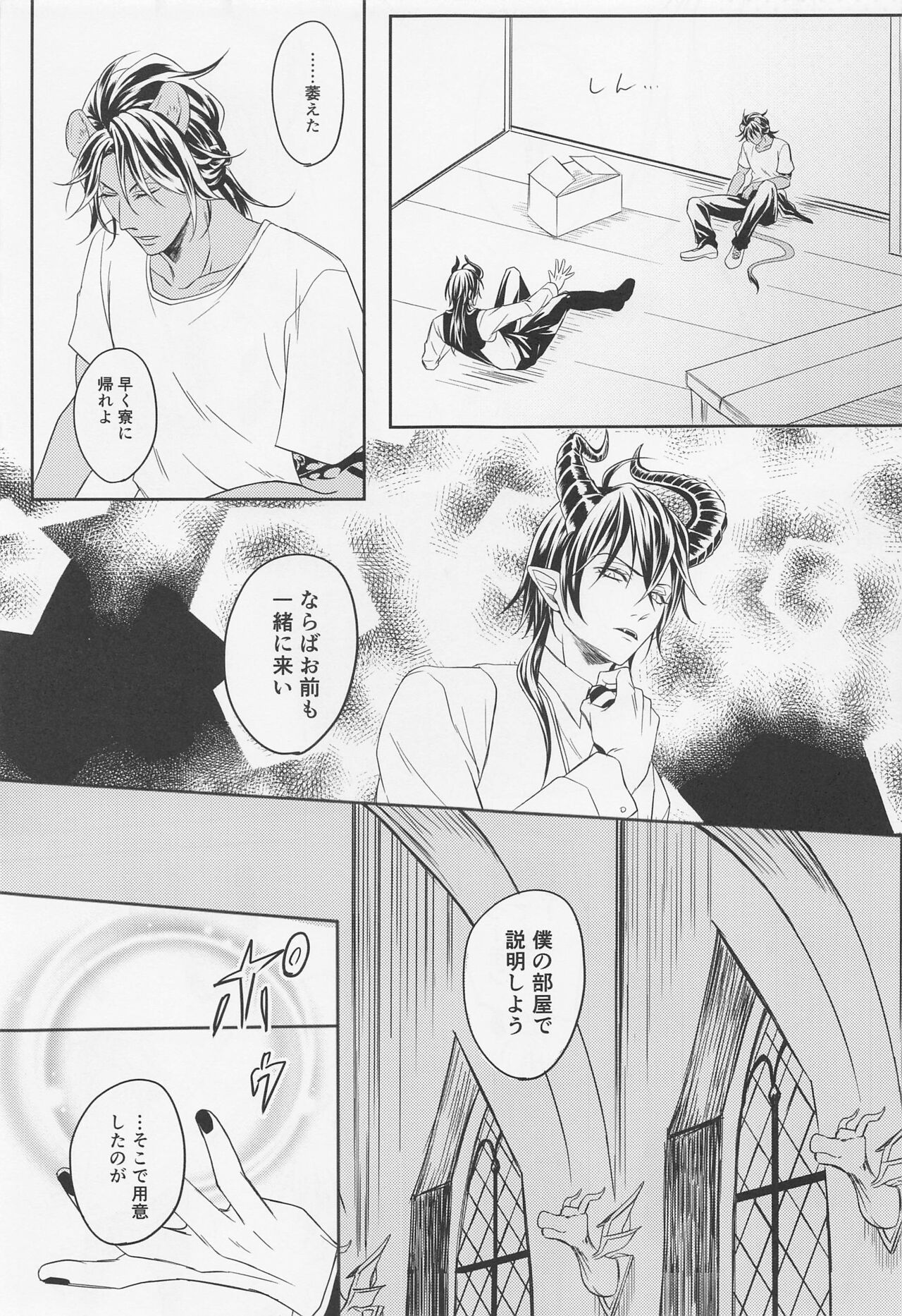 renshushitanda - Page 18