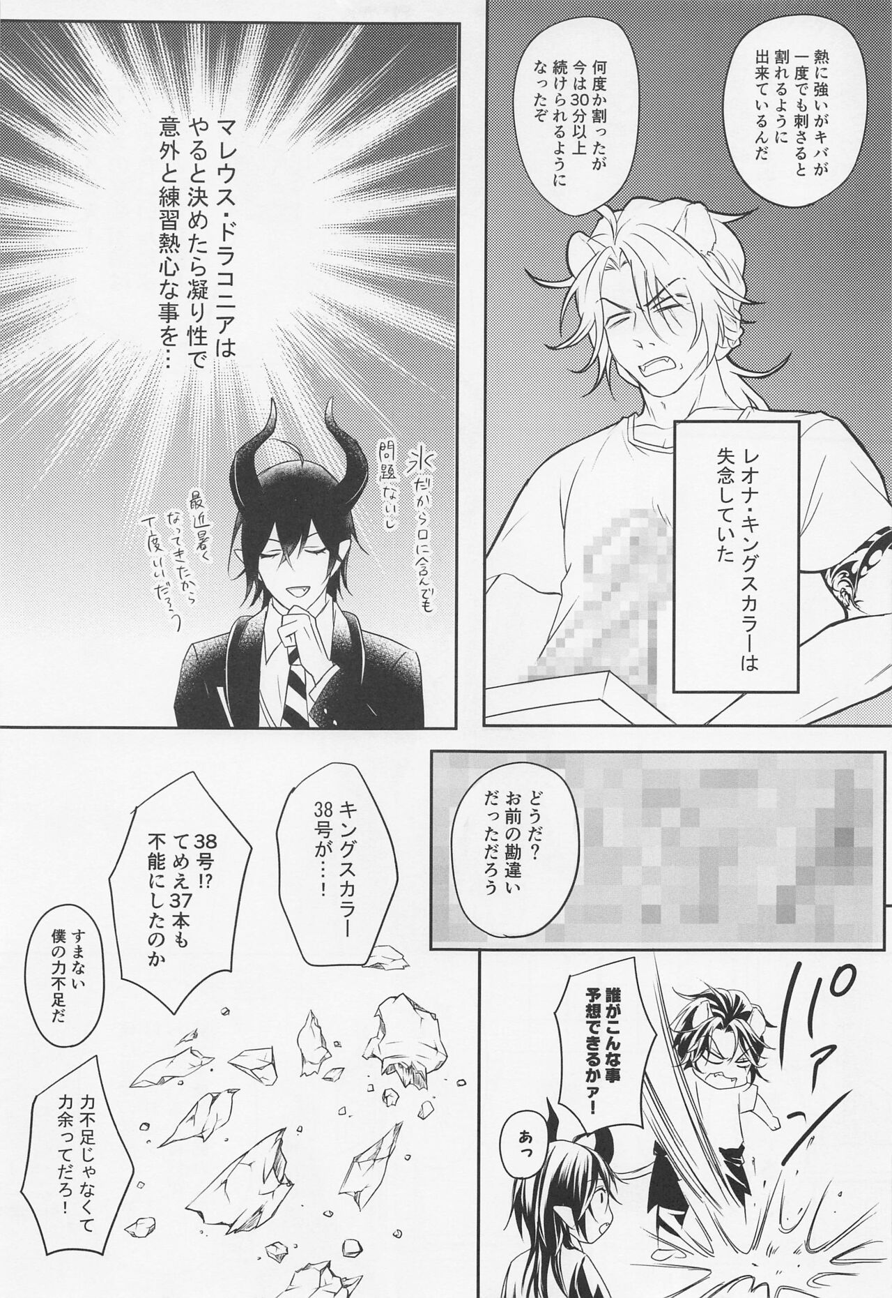 renshushitanda - Page 20