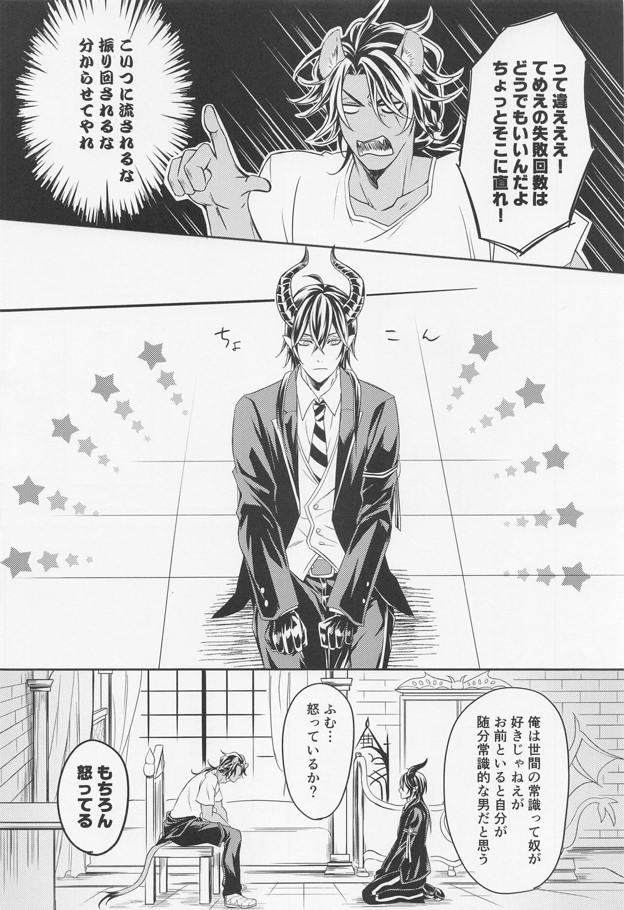renshushitanda - Page 21