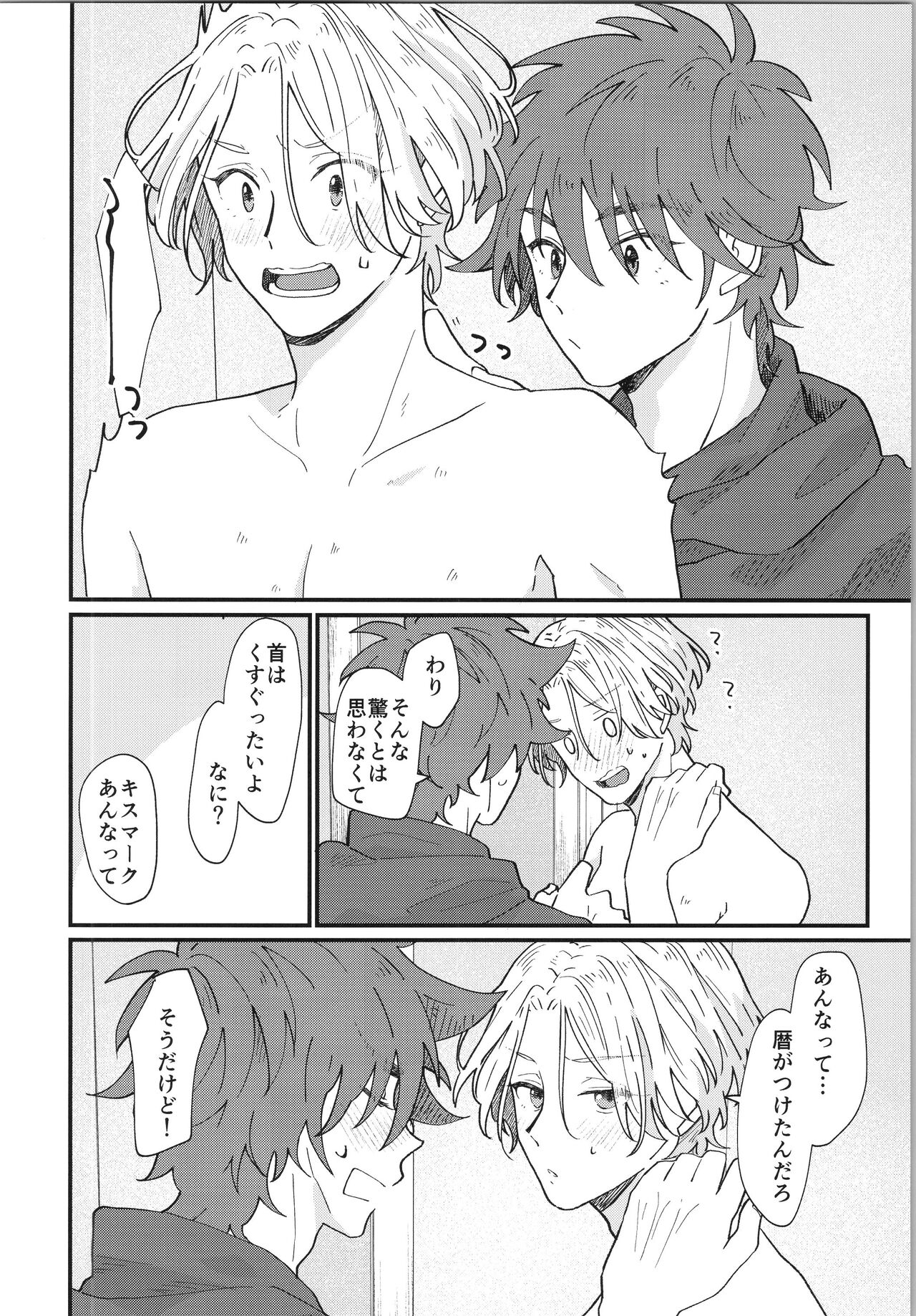 Mark - Page 23