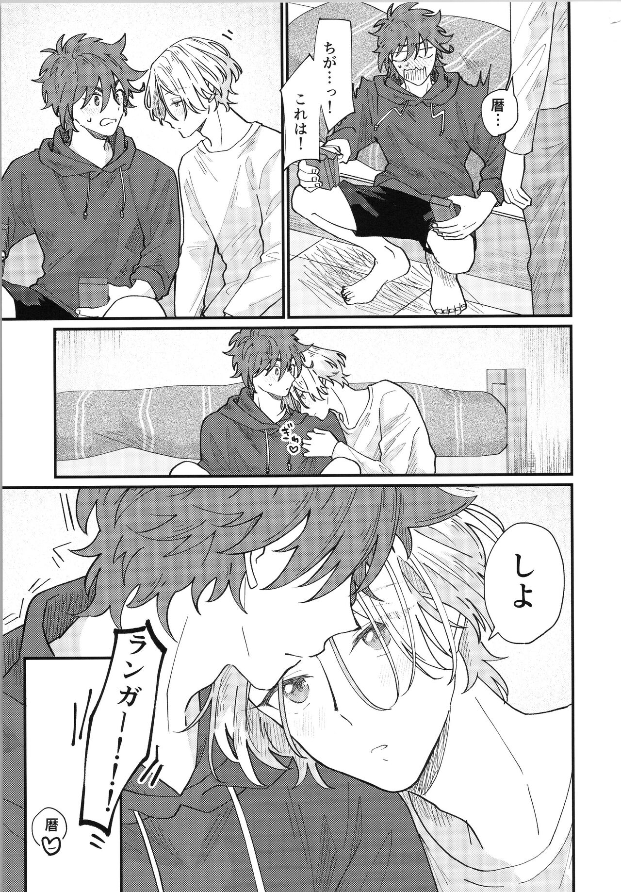 Mark - Page 28