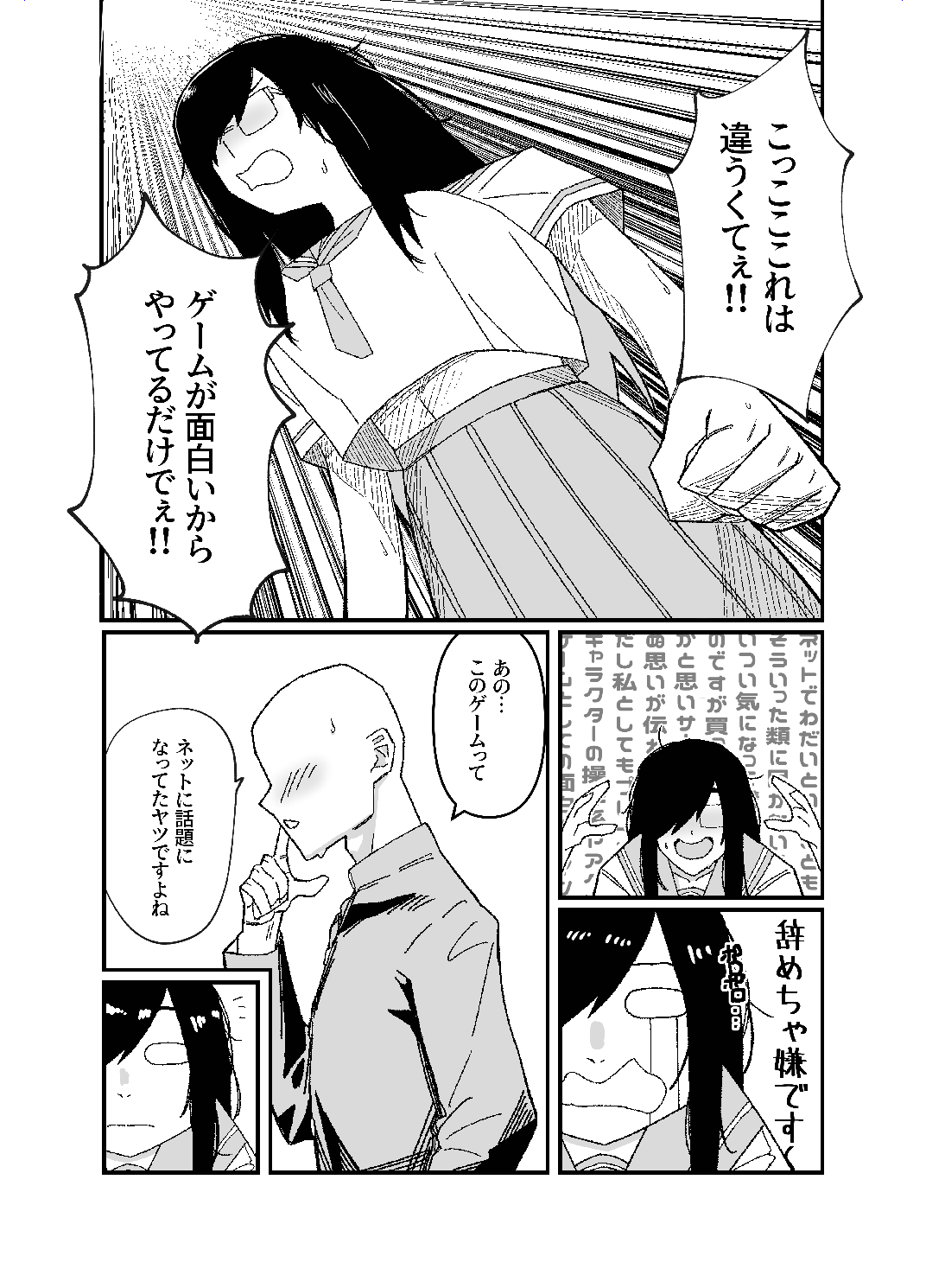 設立!ASMR部! - Page 13