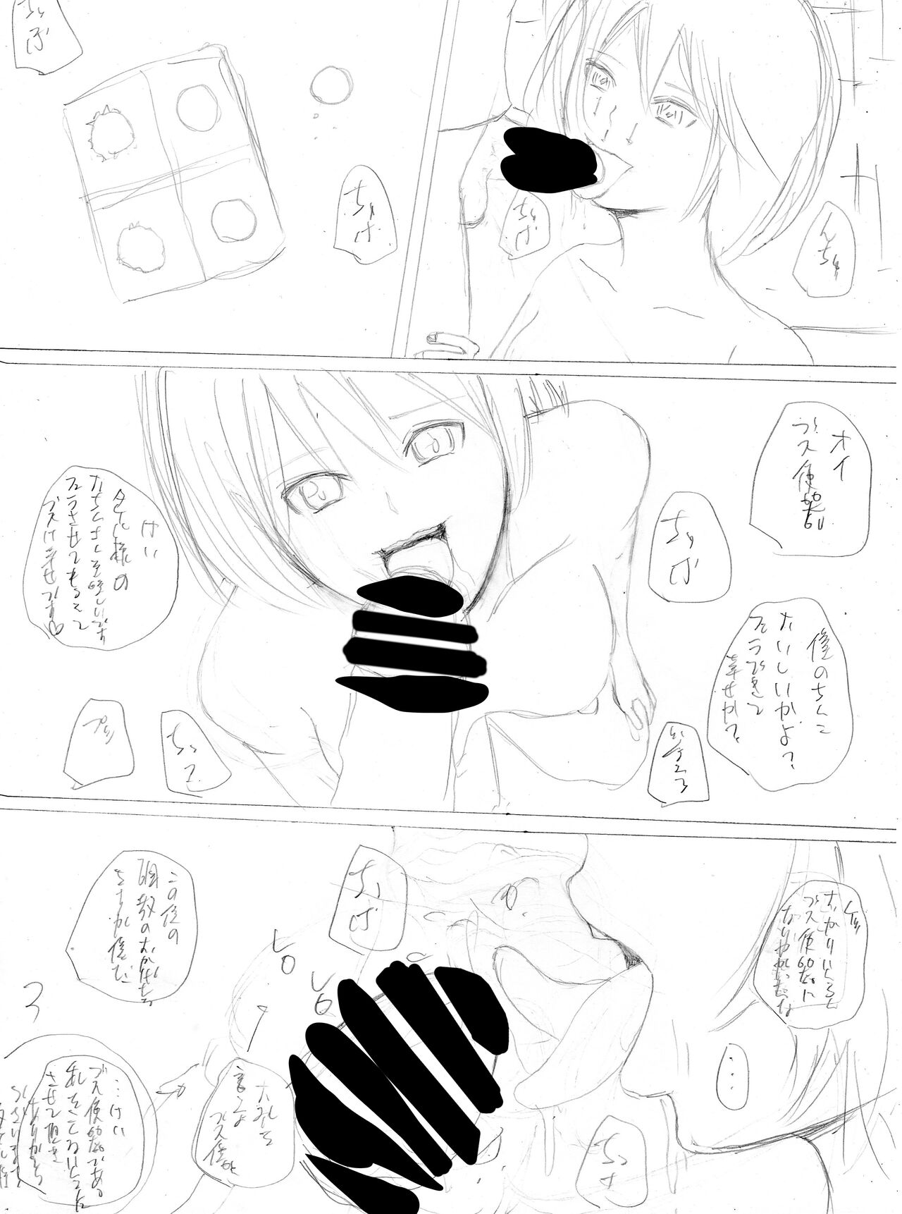 ひきこもりの弟に支配され肉奴●に成り果てた母と姉2 - Page 46