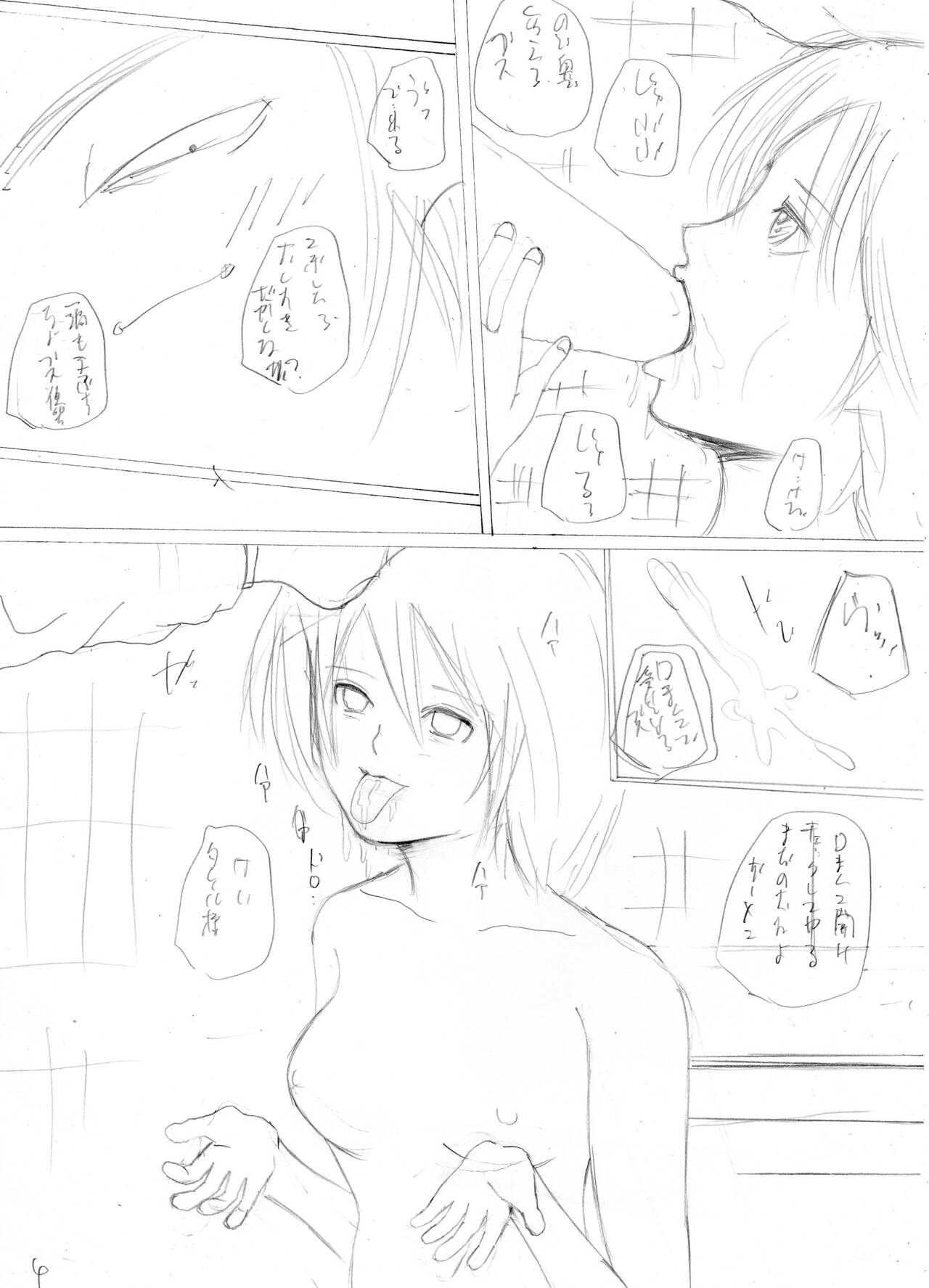 ひきこもりの弟に支配され肉奴●に成り果てた母と姉2 - Page 47