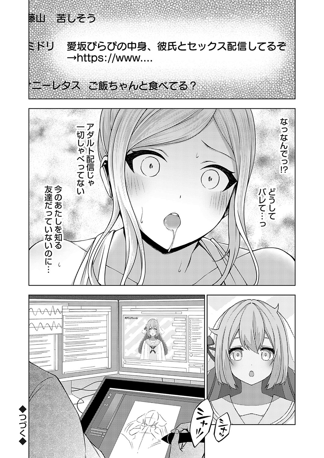 COMIC Grape Vol. 125 - Page 145