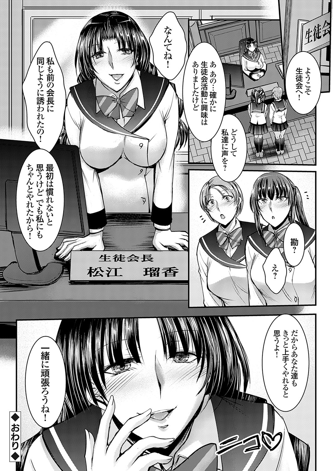 COMIC Grape Vol. 125 - Page 59