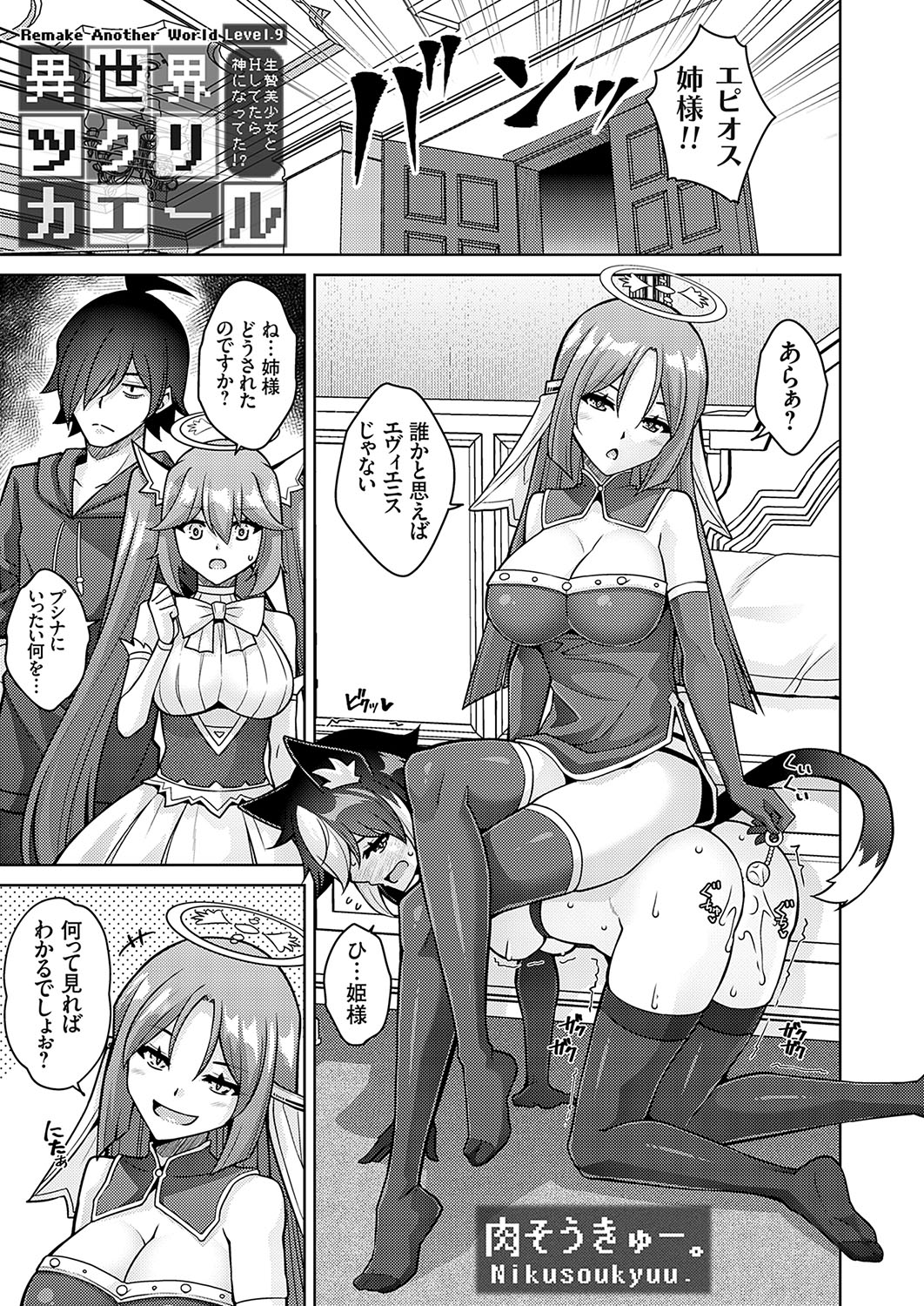 COMIC Grape Vol. 125 - Page 84