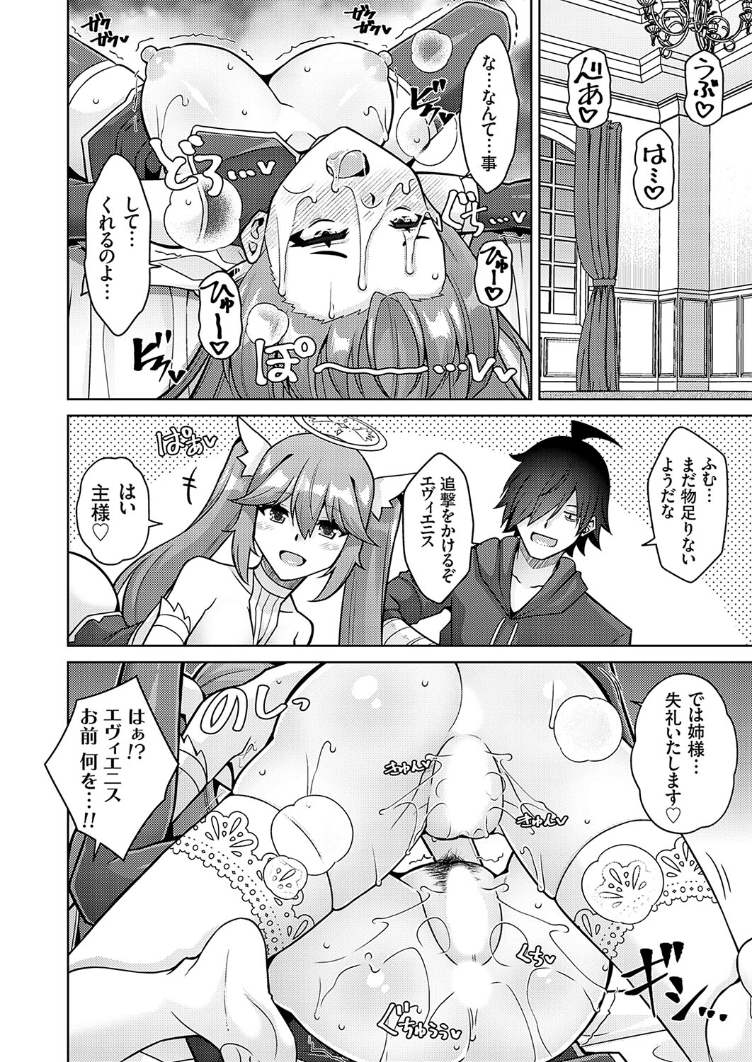 COMIC Grape Vol. 125 - Page 95