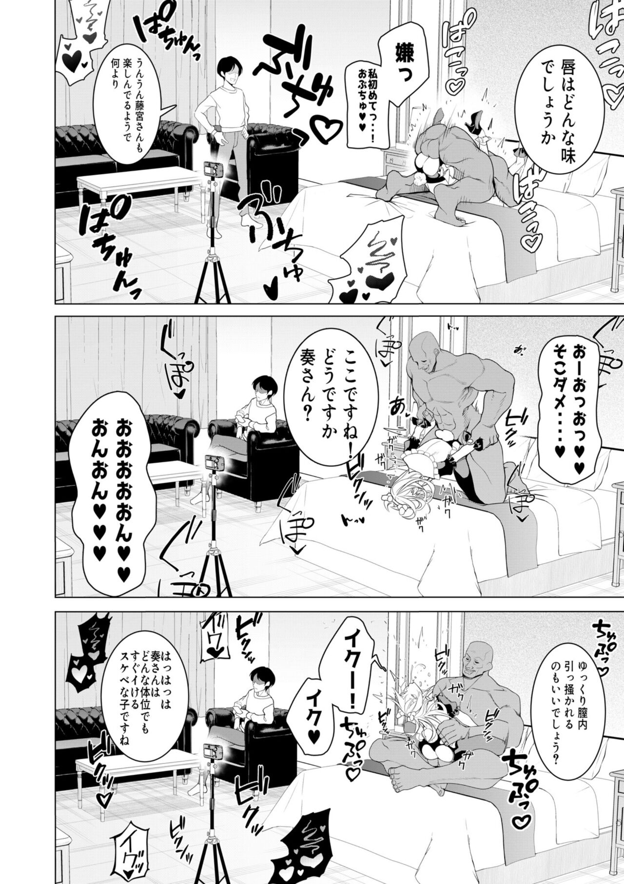 Saimin Appli de! - Page 51