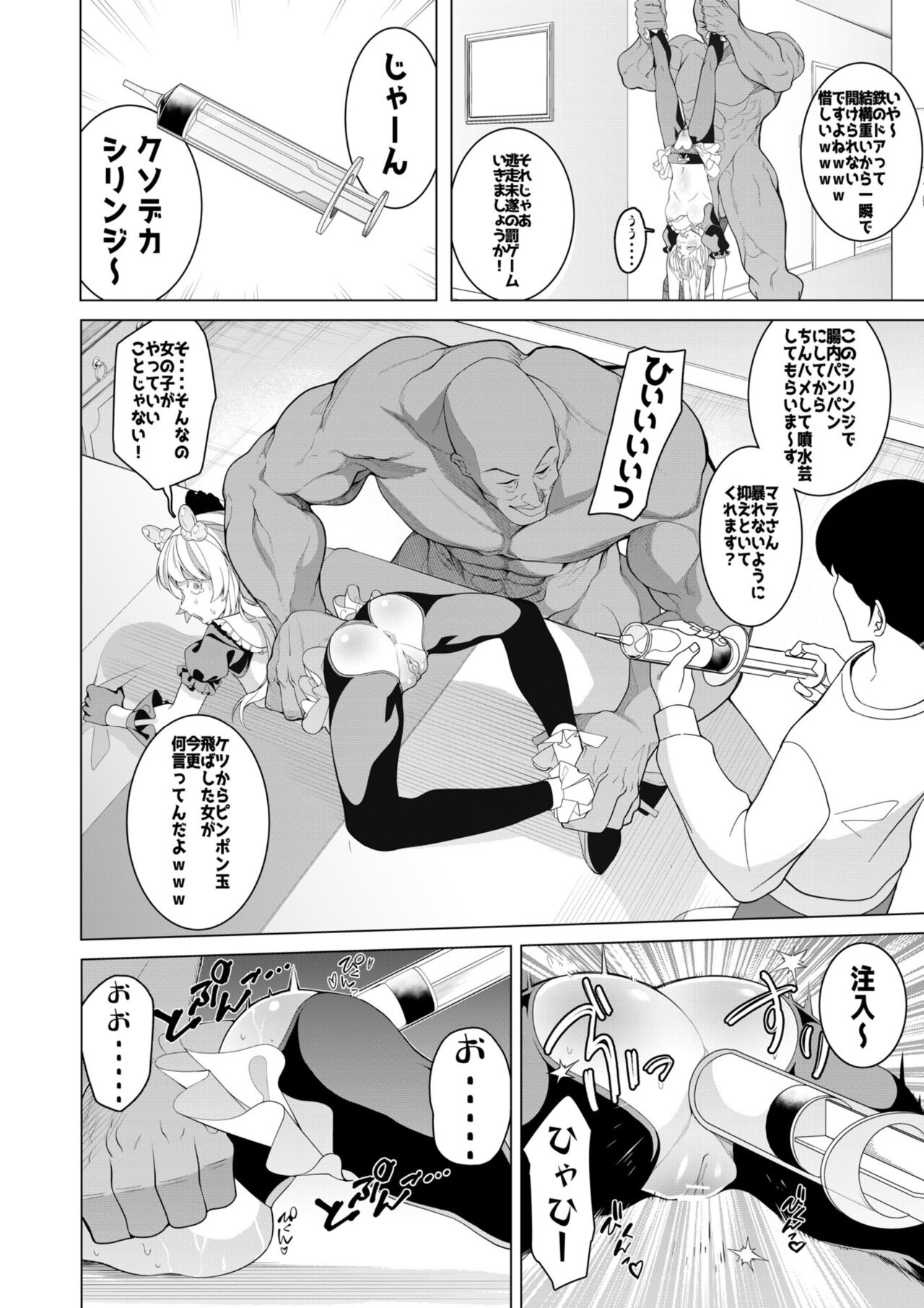 Saimin Appli de! - Page 53