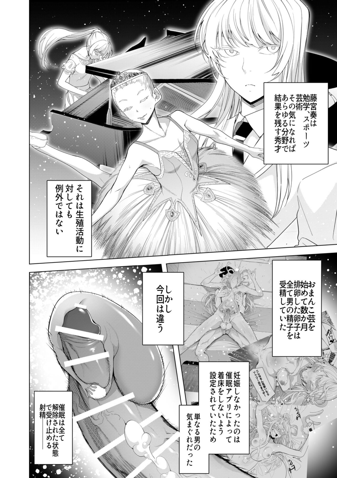 Saimin Appli de! - Page 57