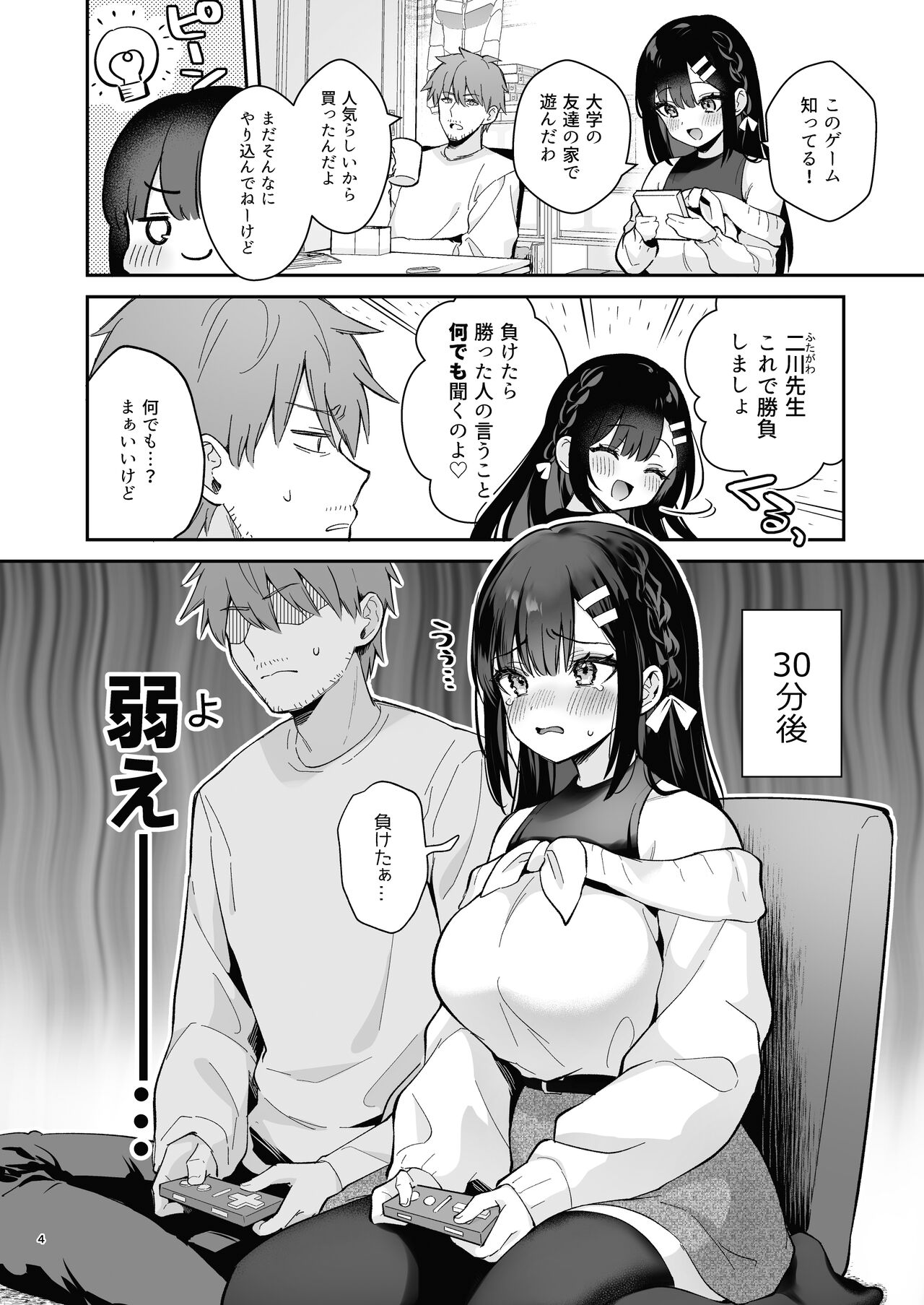 Preview page 4
