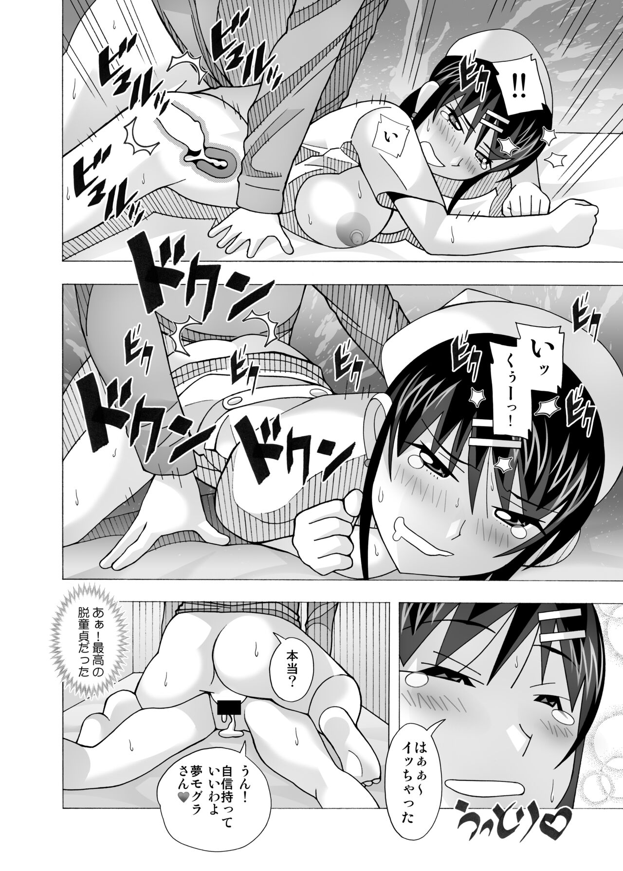 愛奴 隣の風俗嬢総集編4 - Page 343