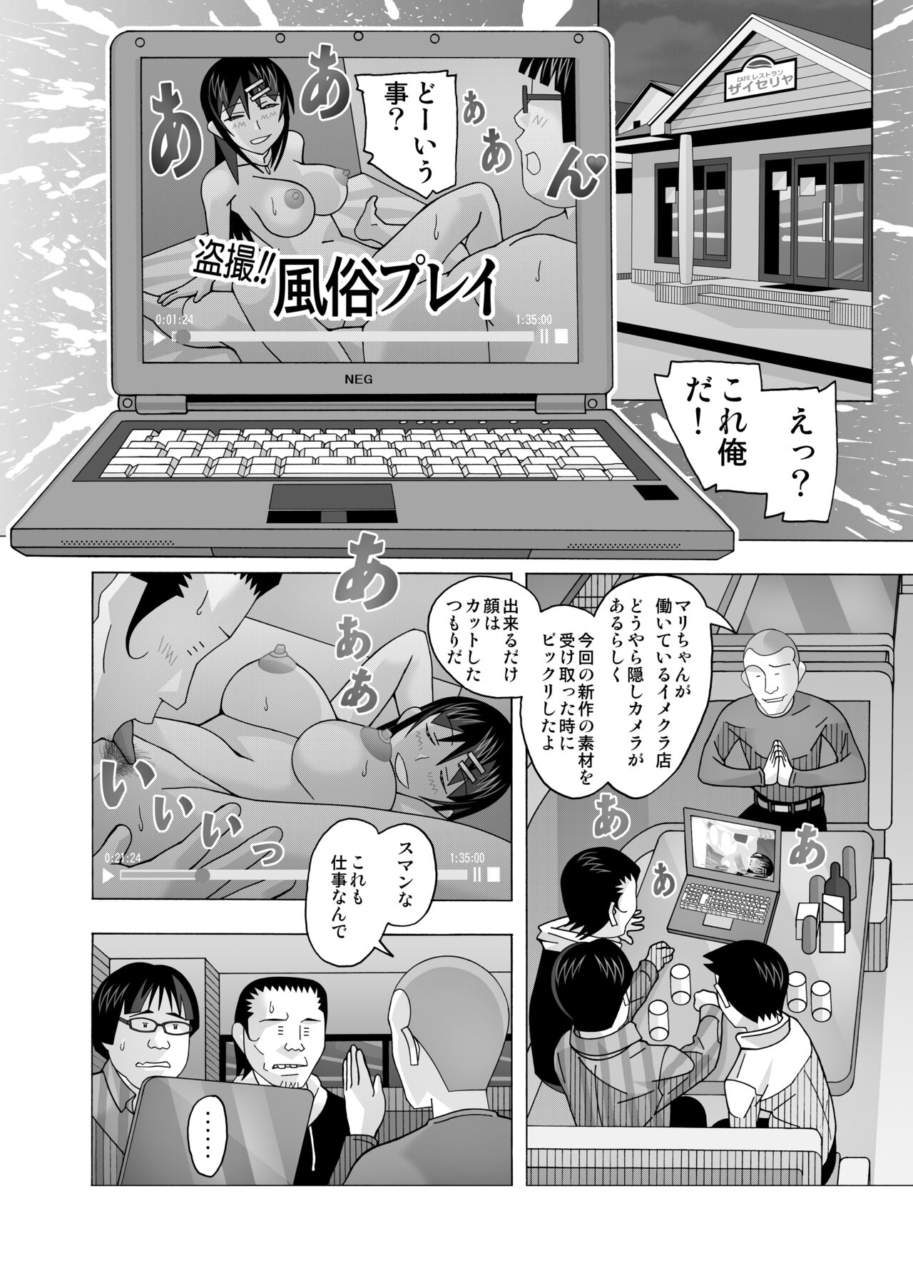 愛奴 隣の風俗嬢総集編4 - Page 357
