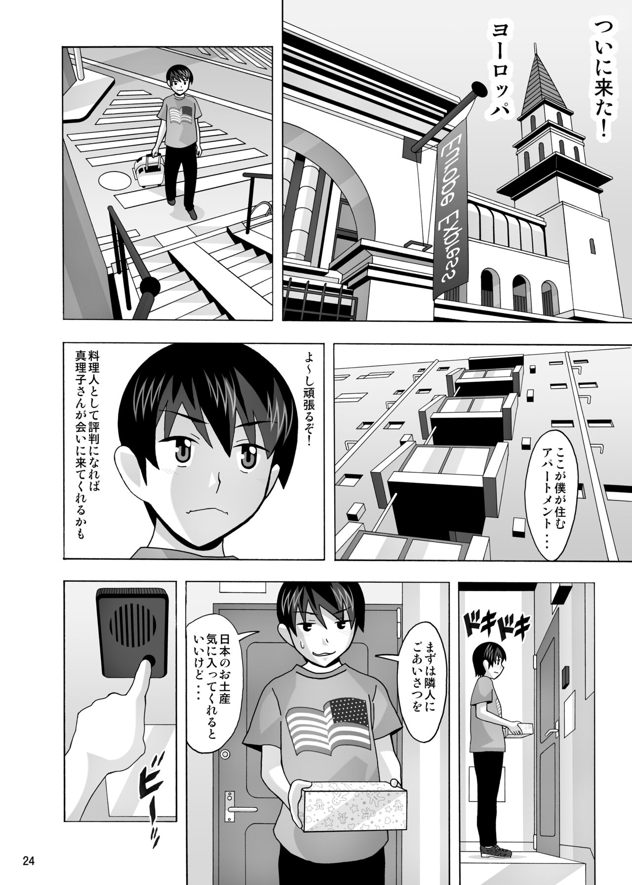 愛奴 隣の風俗嬢総集編4 - Page 382