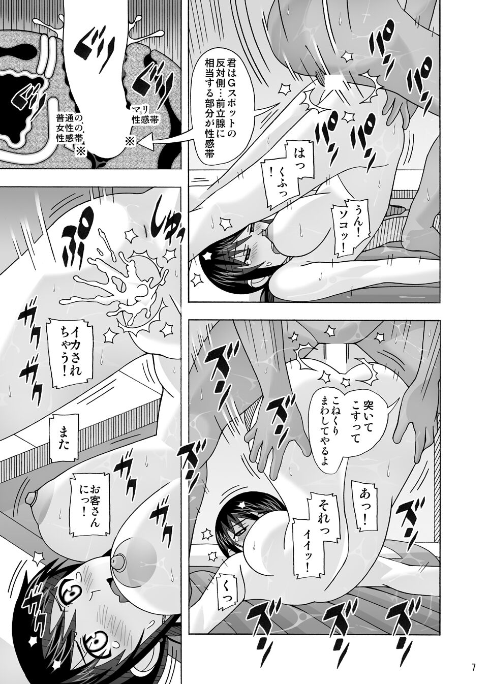 愛奴 隣の風俗嬢総集編4 - Page 64
