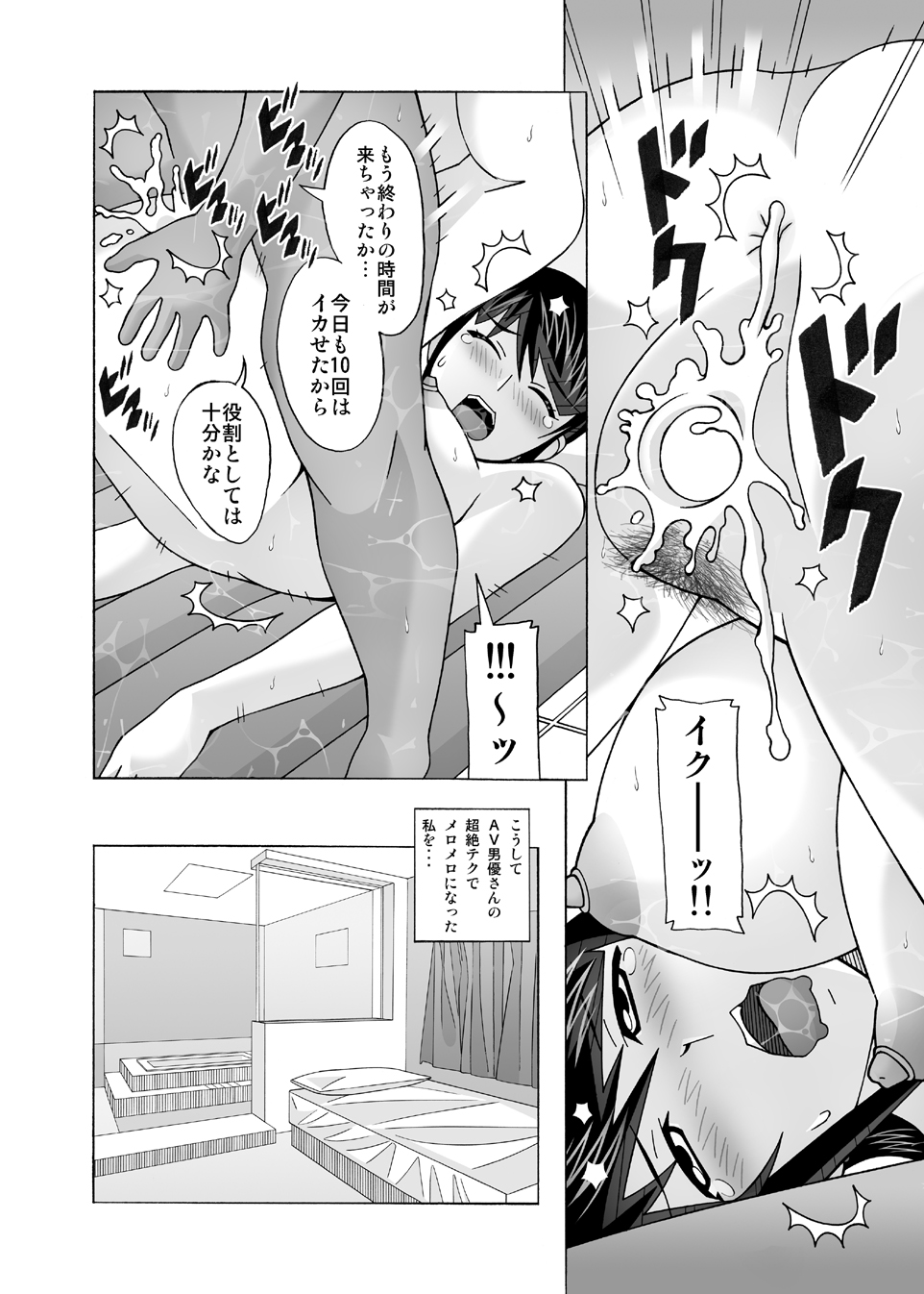愛奴 隣の風俗嬢総集編4 - Page 65