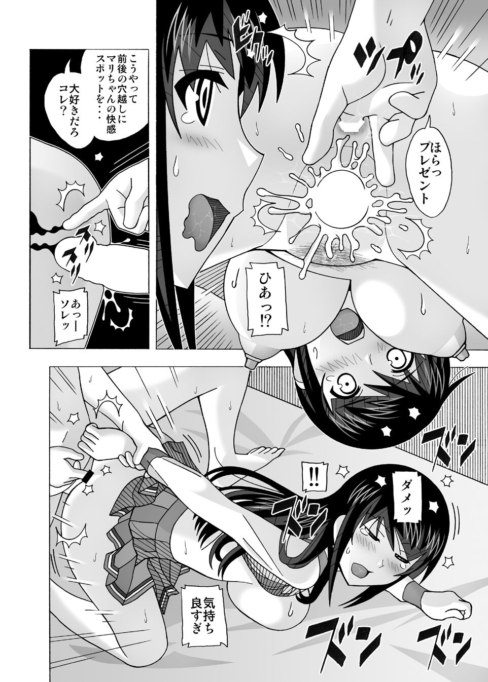 愛奴 隣の風俗嬢総集編4 - Page 67