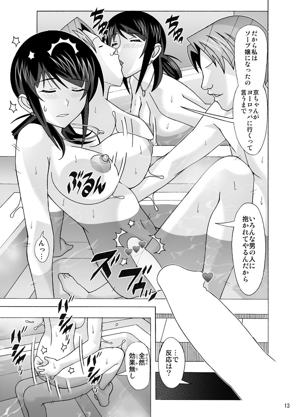 愛奴 隣の風俗嬢総集編4 - Page 70