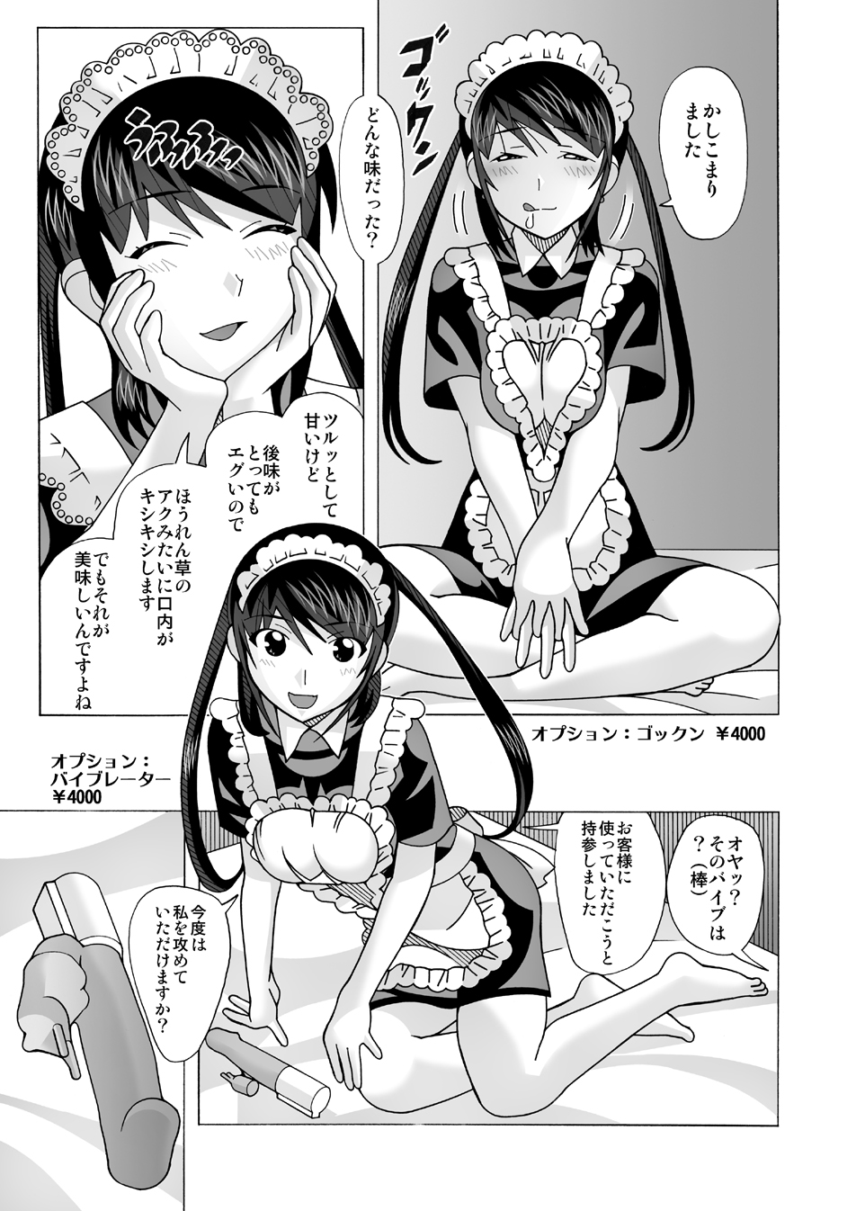 愛奴 隣の風俗嬢総集編4 - Page 80