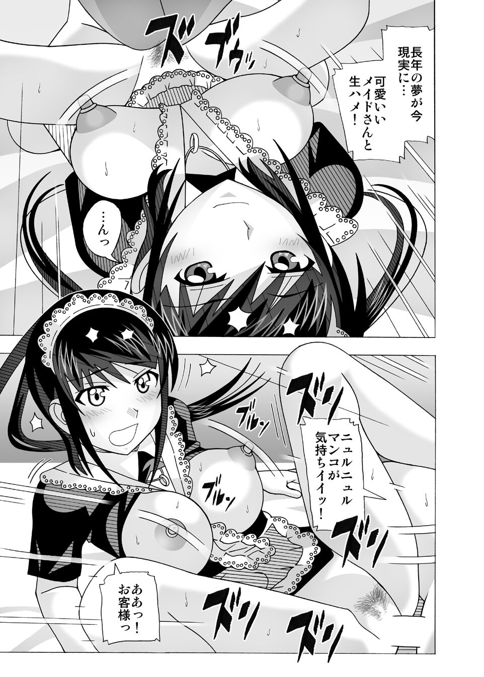 愛奴 隣の風俗嬢総集編4 - Page 84