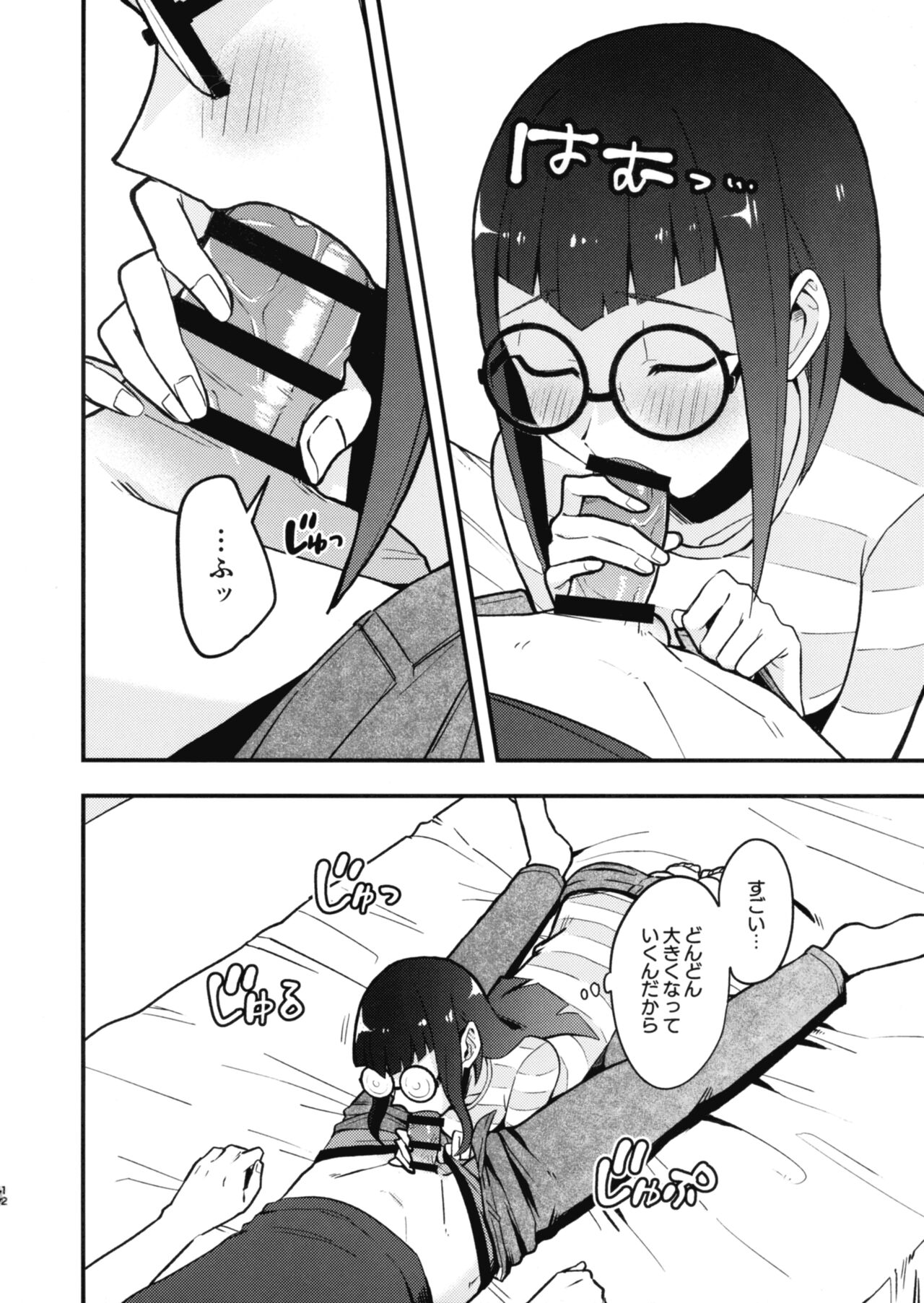 Kanzen Saimin - Page 14