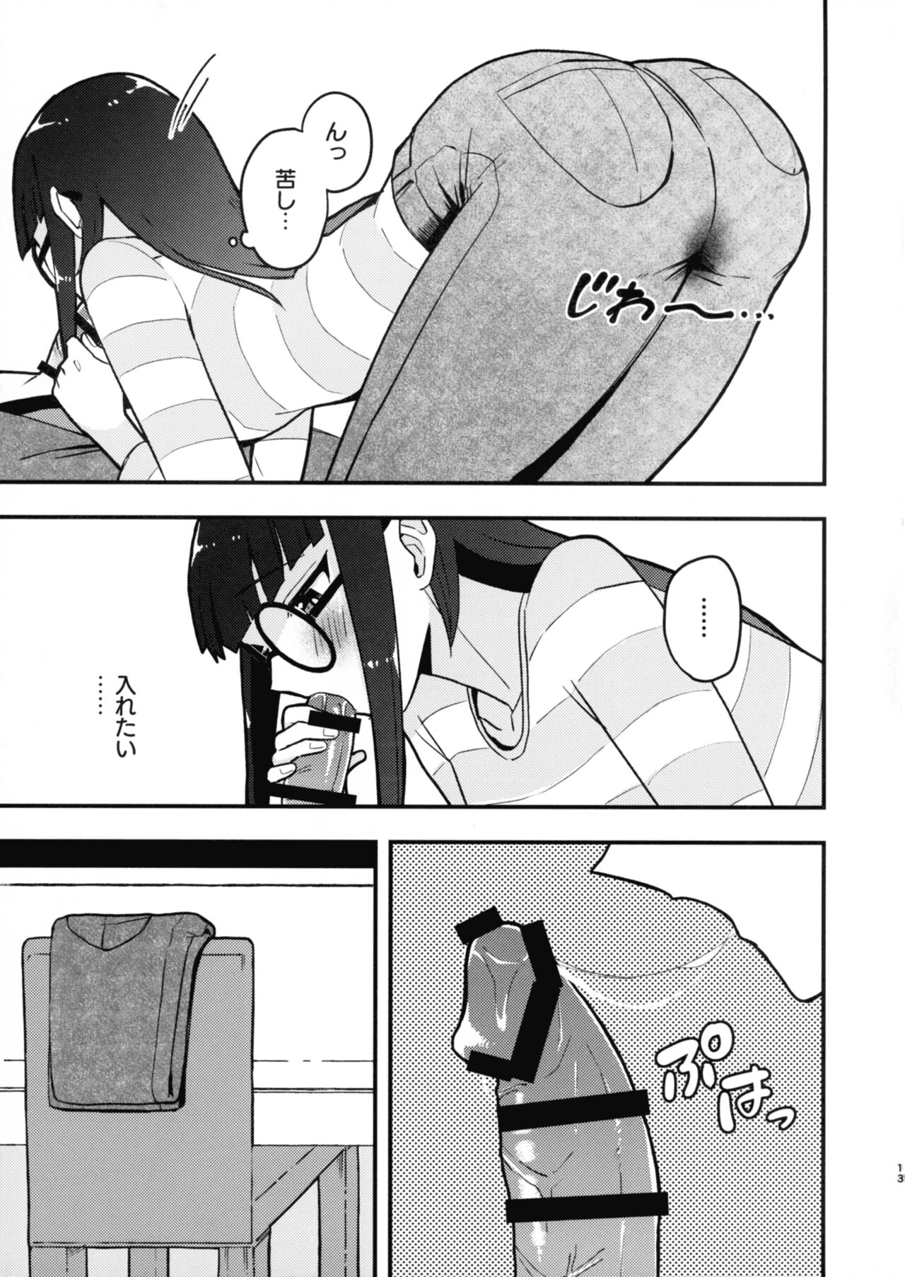 Kanzen Saimin - Page 15