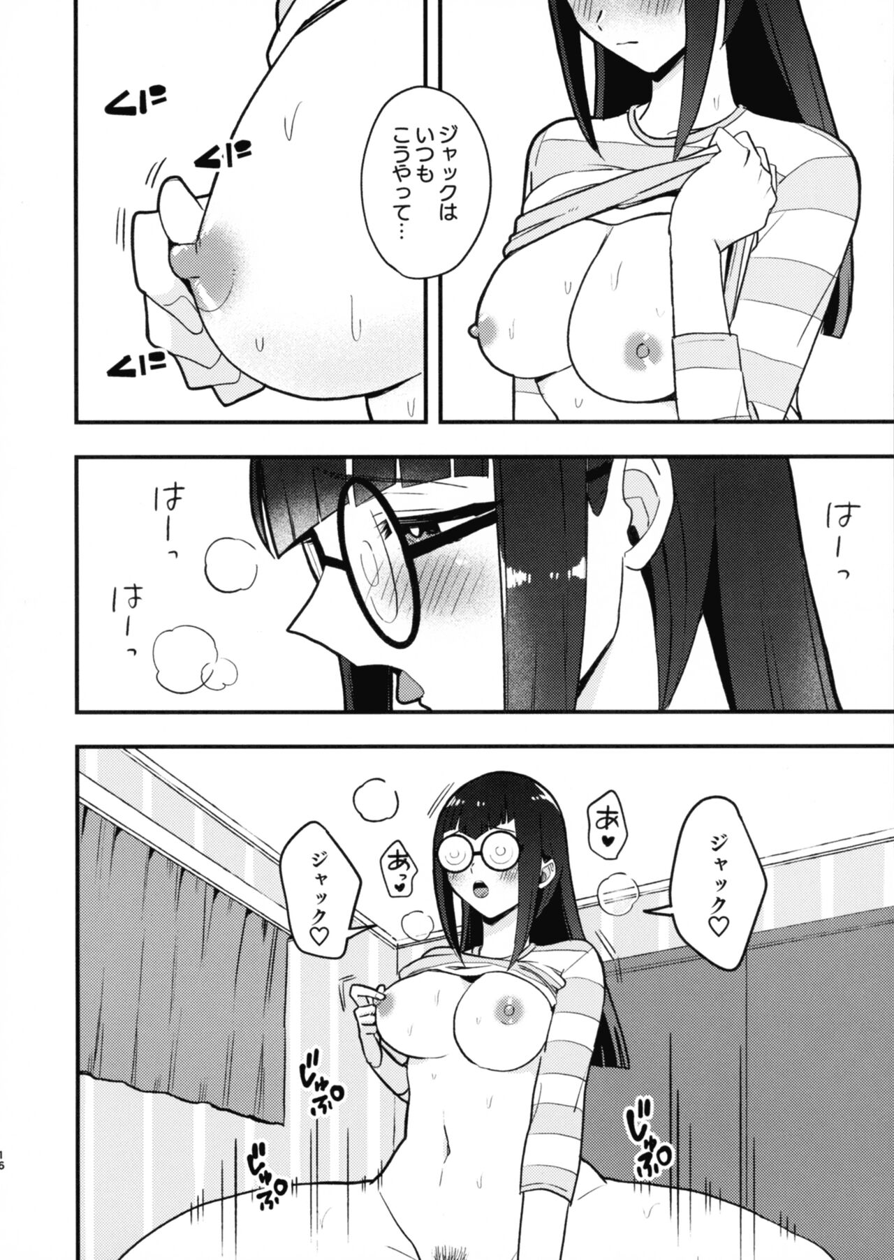 Kanzen Saimin - Page 18