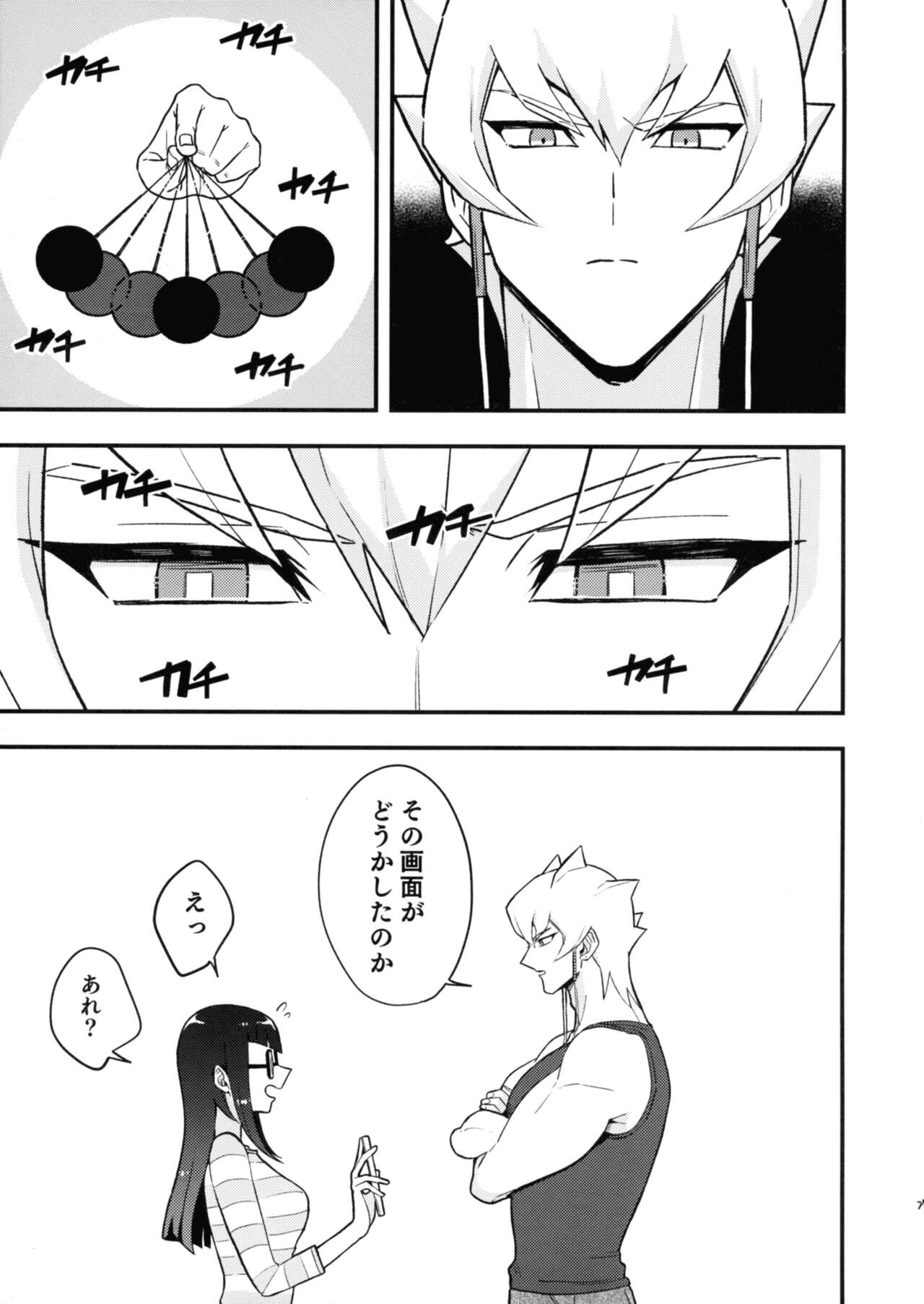 Kanzen Saimin - Page 9