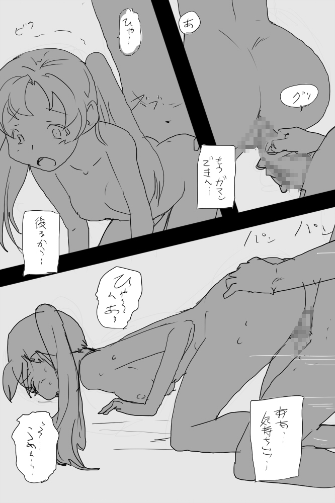 IKIR : 巨乳な妹、ロリ体系な妹の話 - Page 16