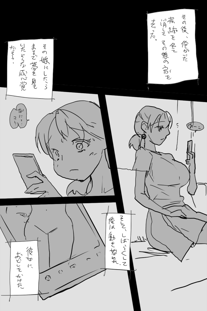 KOK : 巨乳なムスメの後をつけていって犯しちゃうお話 - Page 13
