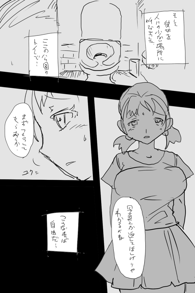 KOK : 巨乳なムスメの後をつけていって犯しちゃうお話 - Page 14