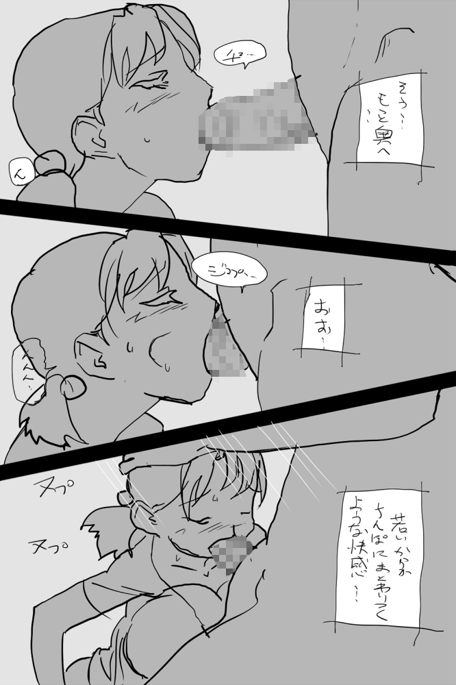 KOK : 巨乳なムスメの後をつけていって犯しちゃうお話 - Page 16