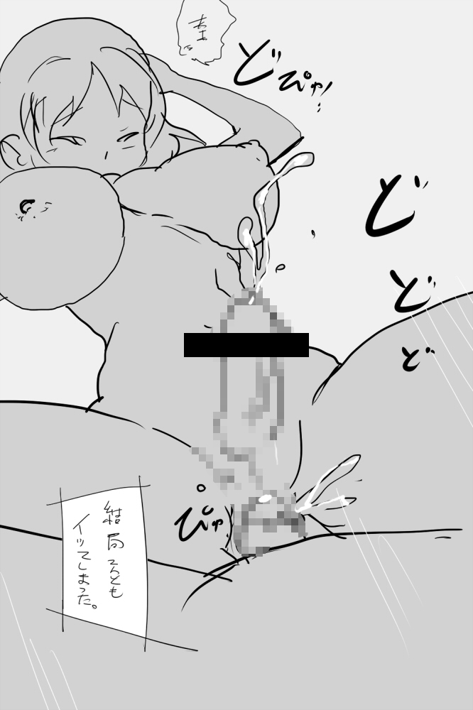 ONK : 女体になった巨乳の弟を犯しちゃうお話し。 - Page 16