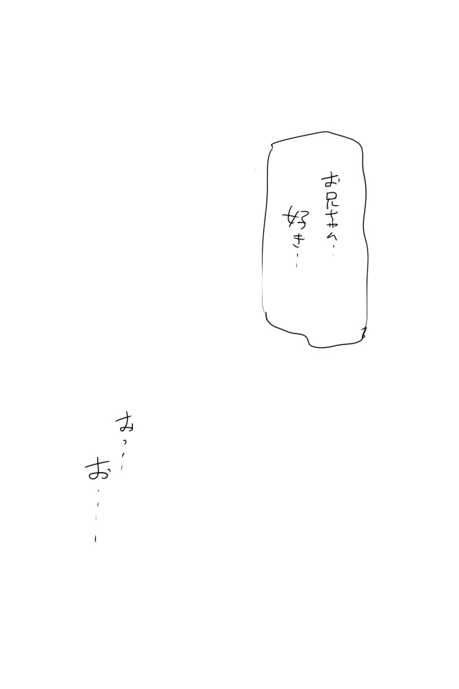 ONK : 女体になった巨乳の弟を犯しちゃうお話し。 - Page 37