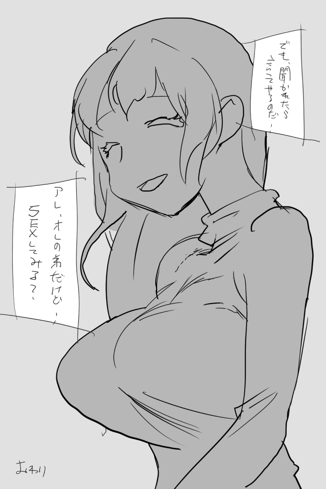ONK : 女体になった巨乳の弟を犯しちゃうお話し。 - Page 40