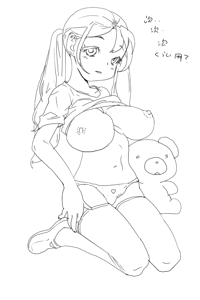 ONK : 女体になった巨乳の弟を犯しちゃうお話し。 - Page 41