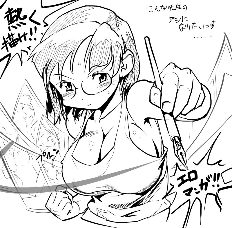 具満タン2 - Page 29