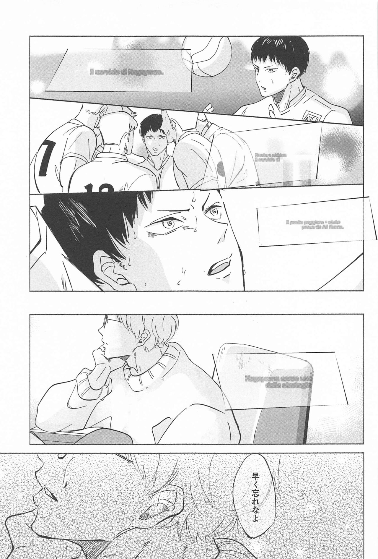 Ketsui no Katachi - Page 17