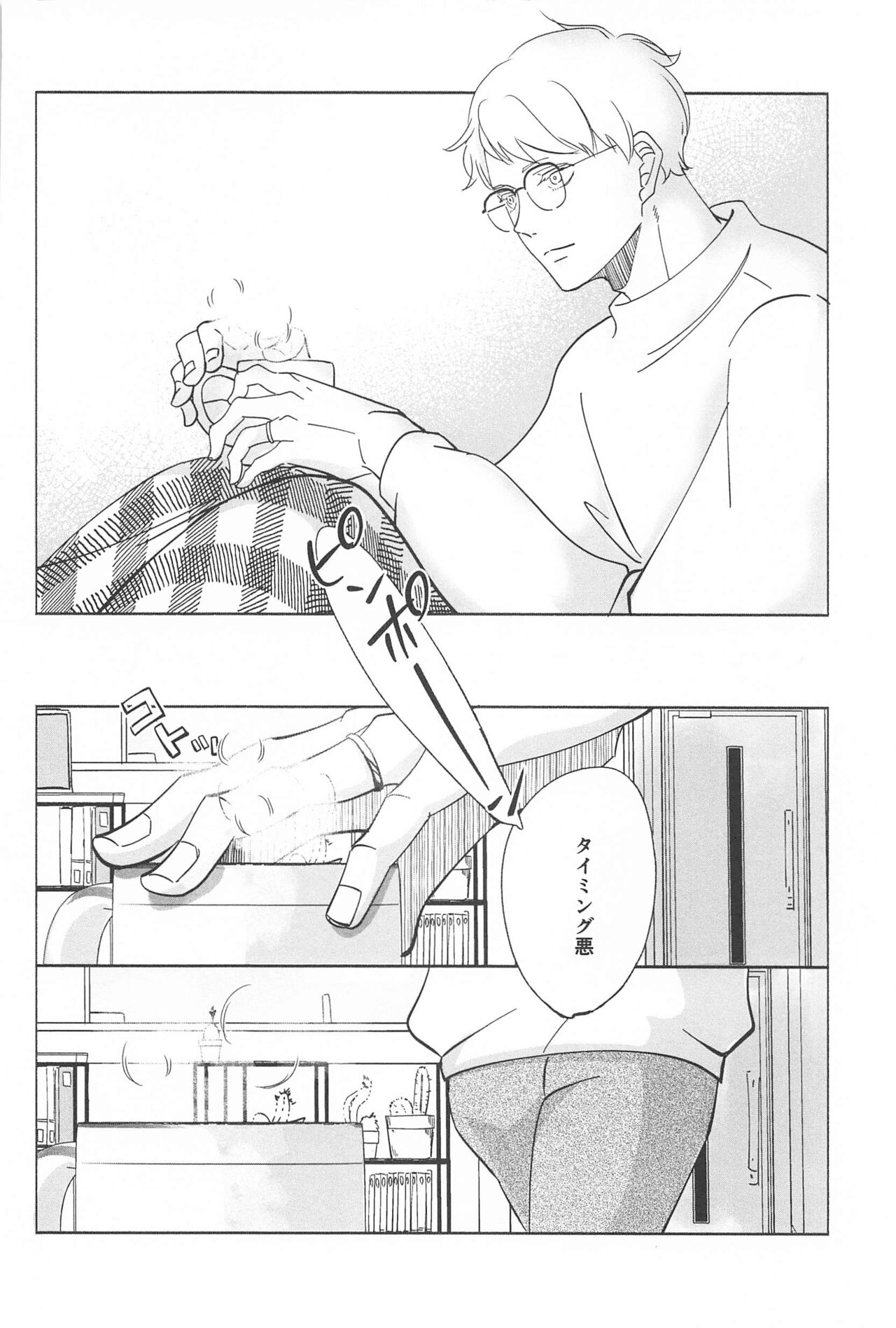 Ketsui no Katachi - Page 34