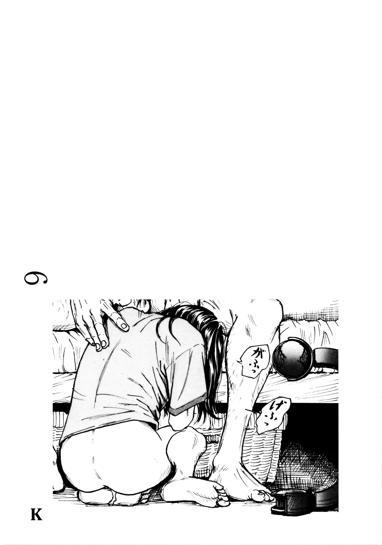 Psycho Psycho Douga - Page 26