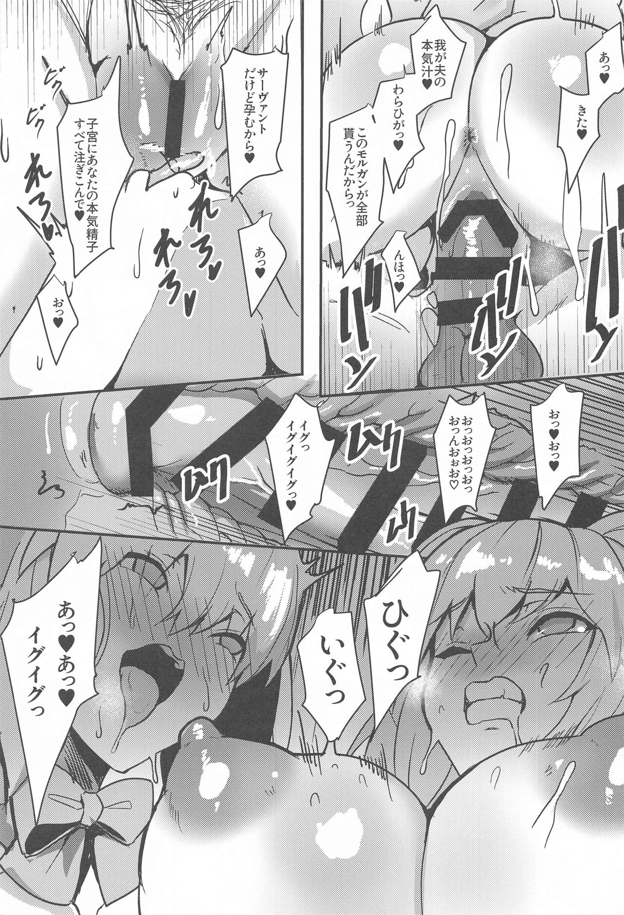 Suihi-sama no Junan - Page 22