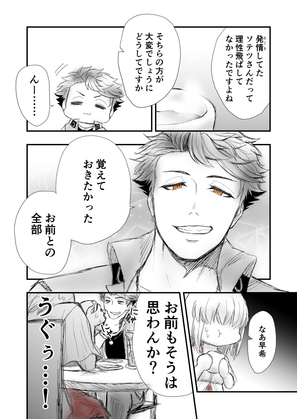 2 - Page 16